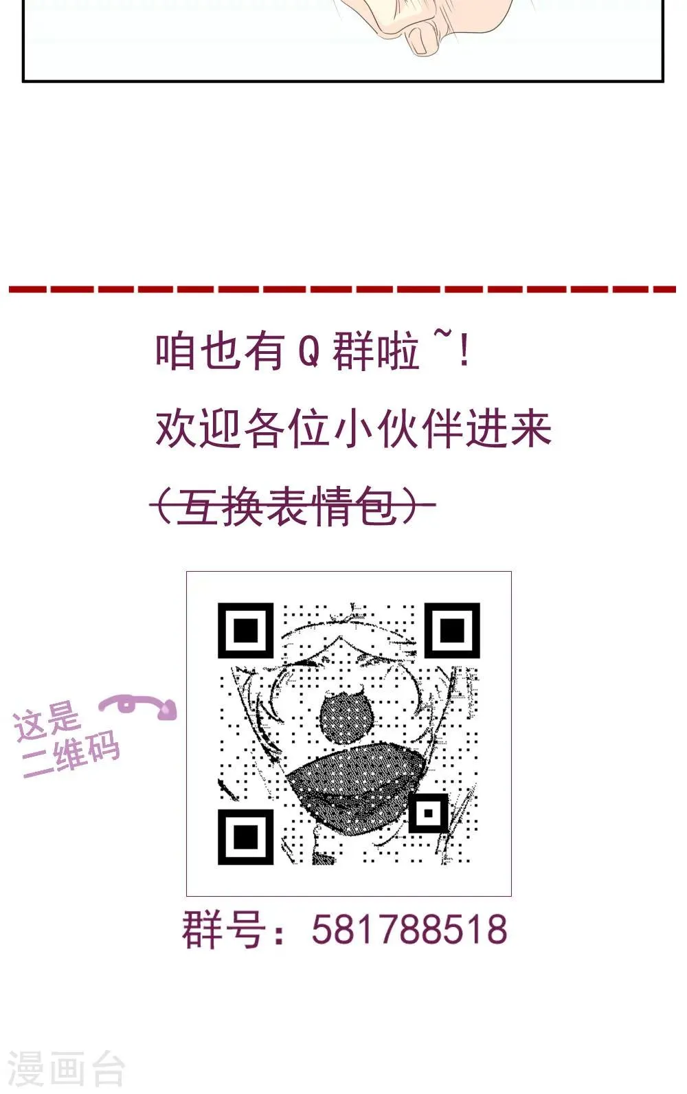 第78话 第13页