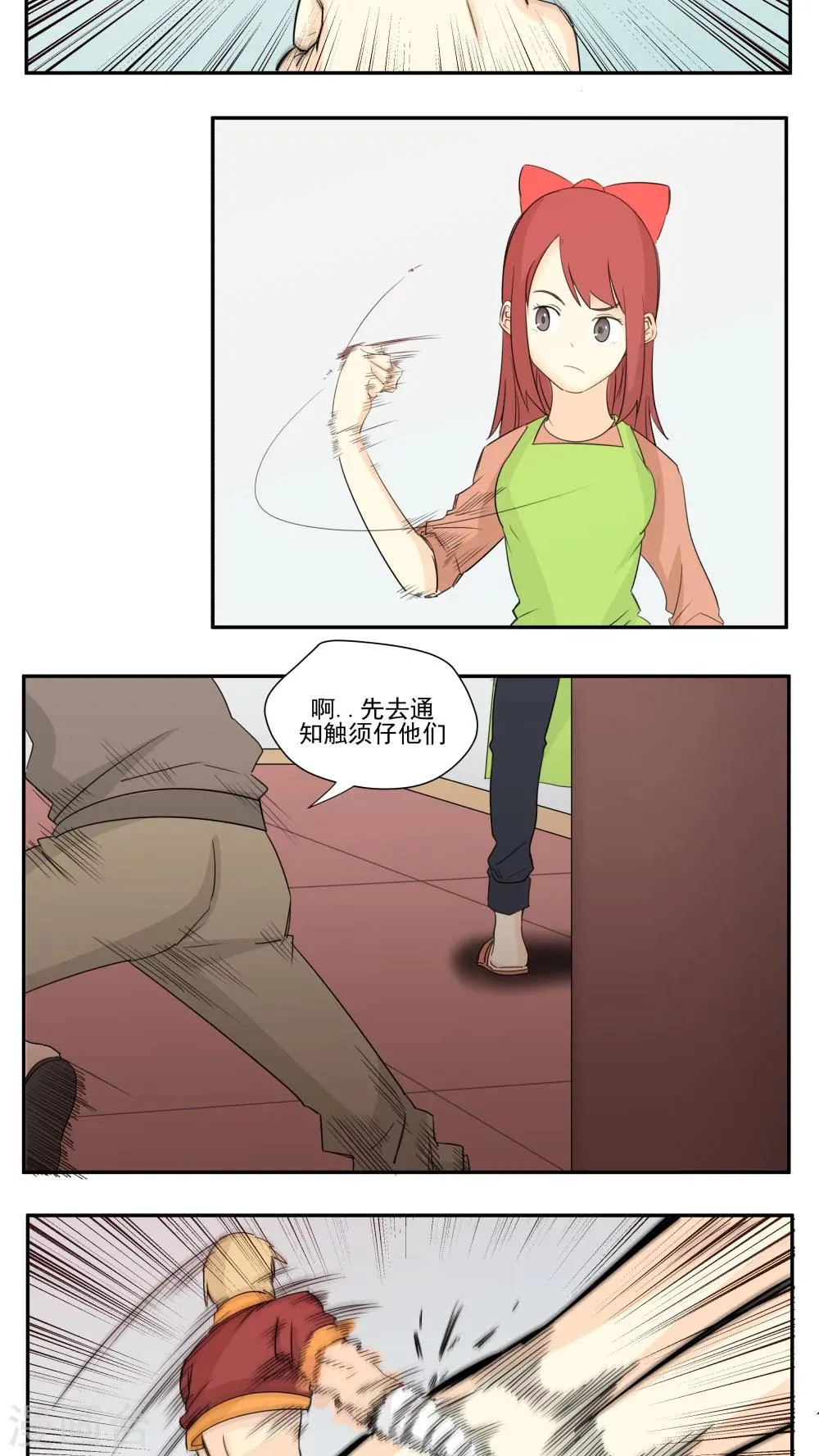 第79话 第3页