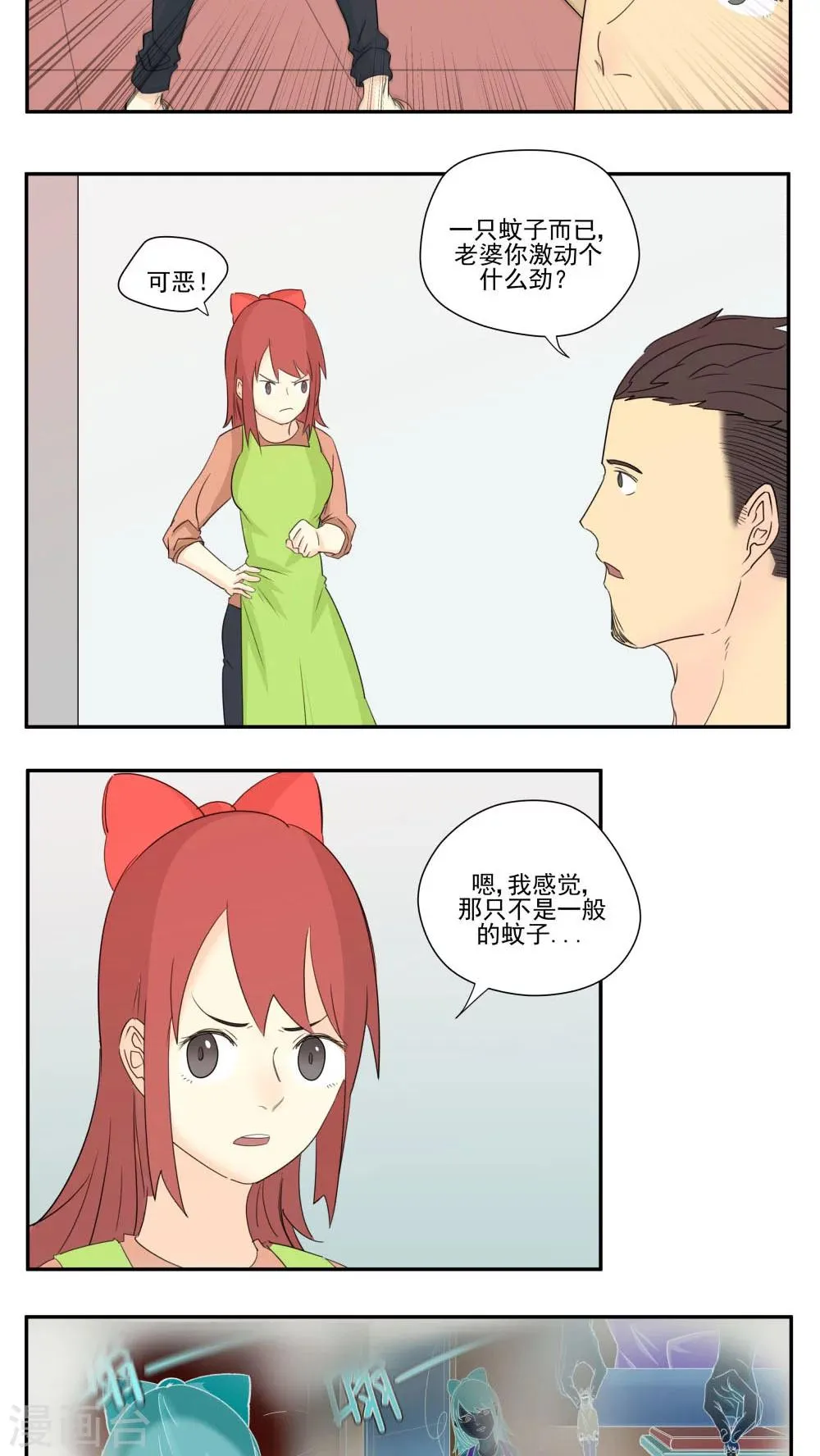 第79话 第5页