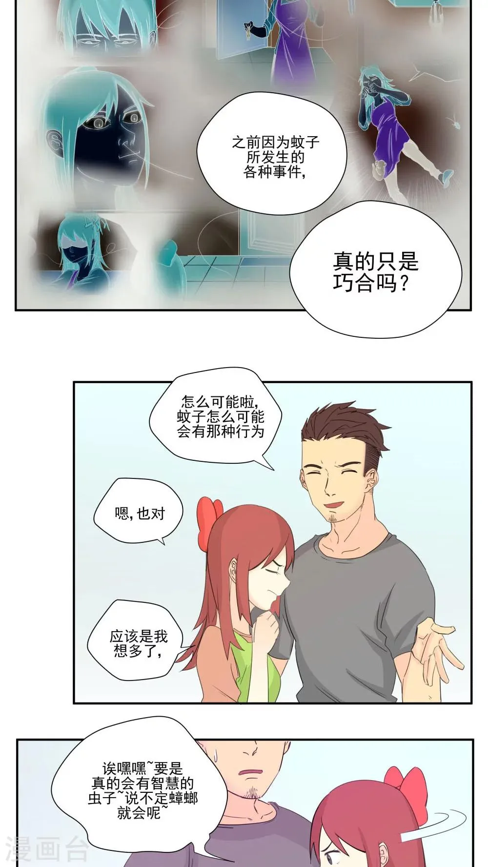 第79话 第6页