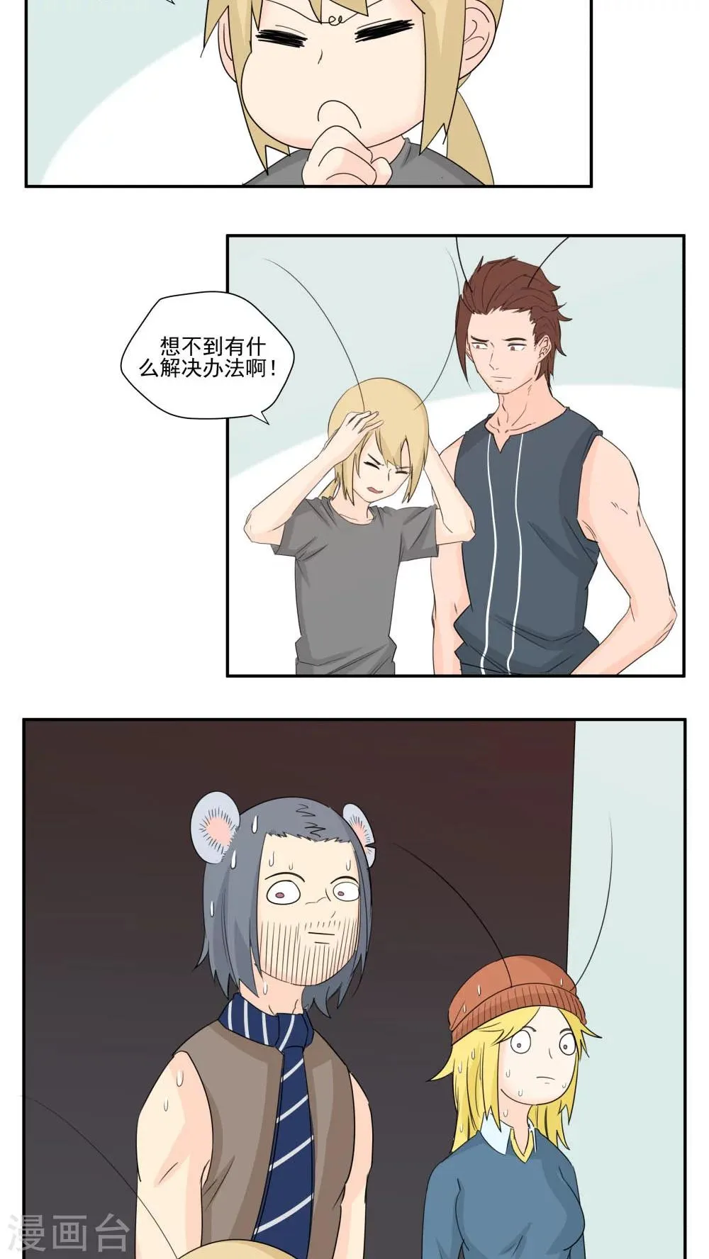 第79话 第9页