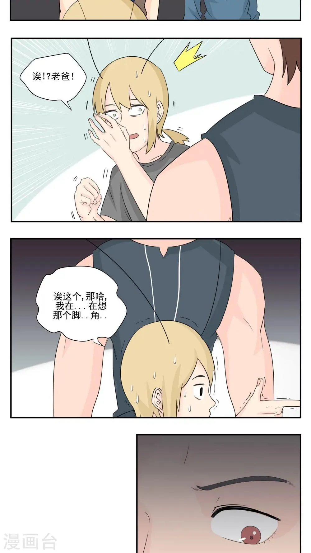 第79话 第10页