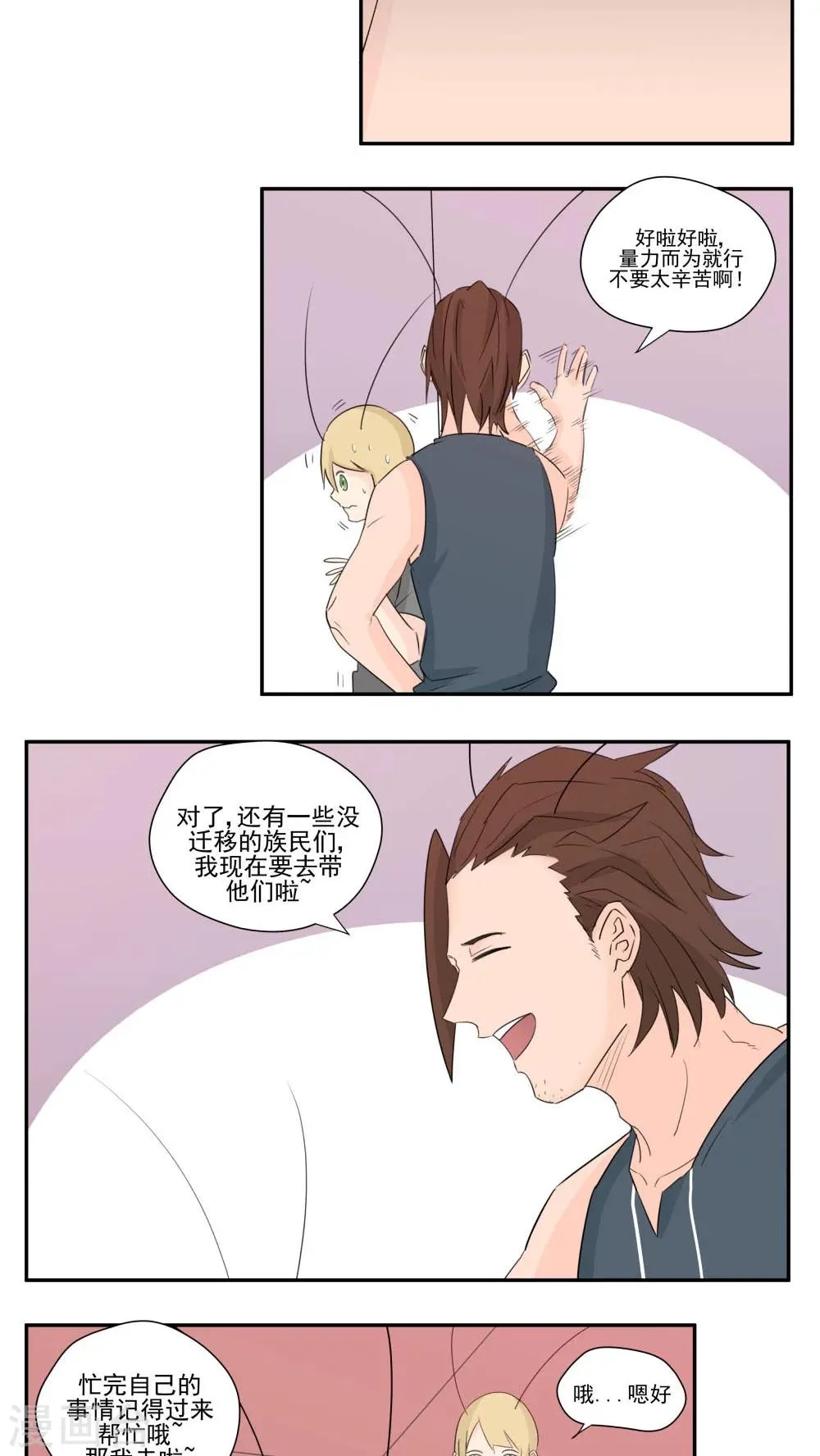 第79话 第11页