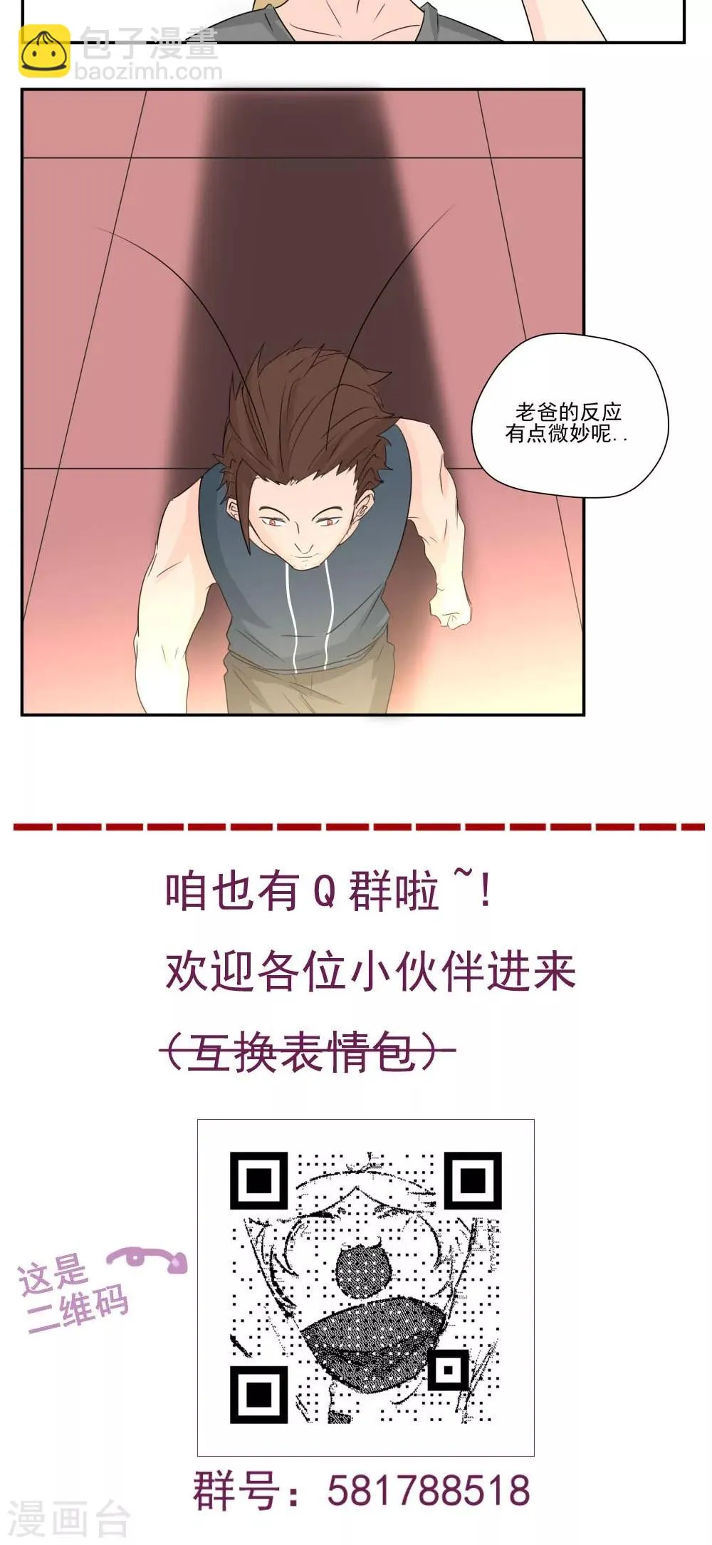 第79话 第13页