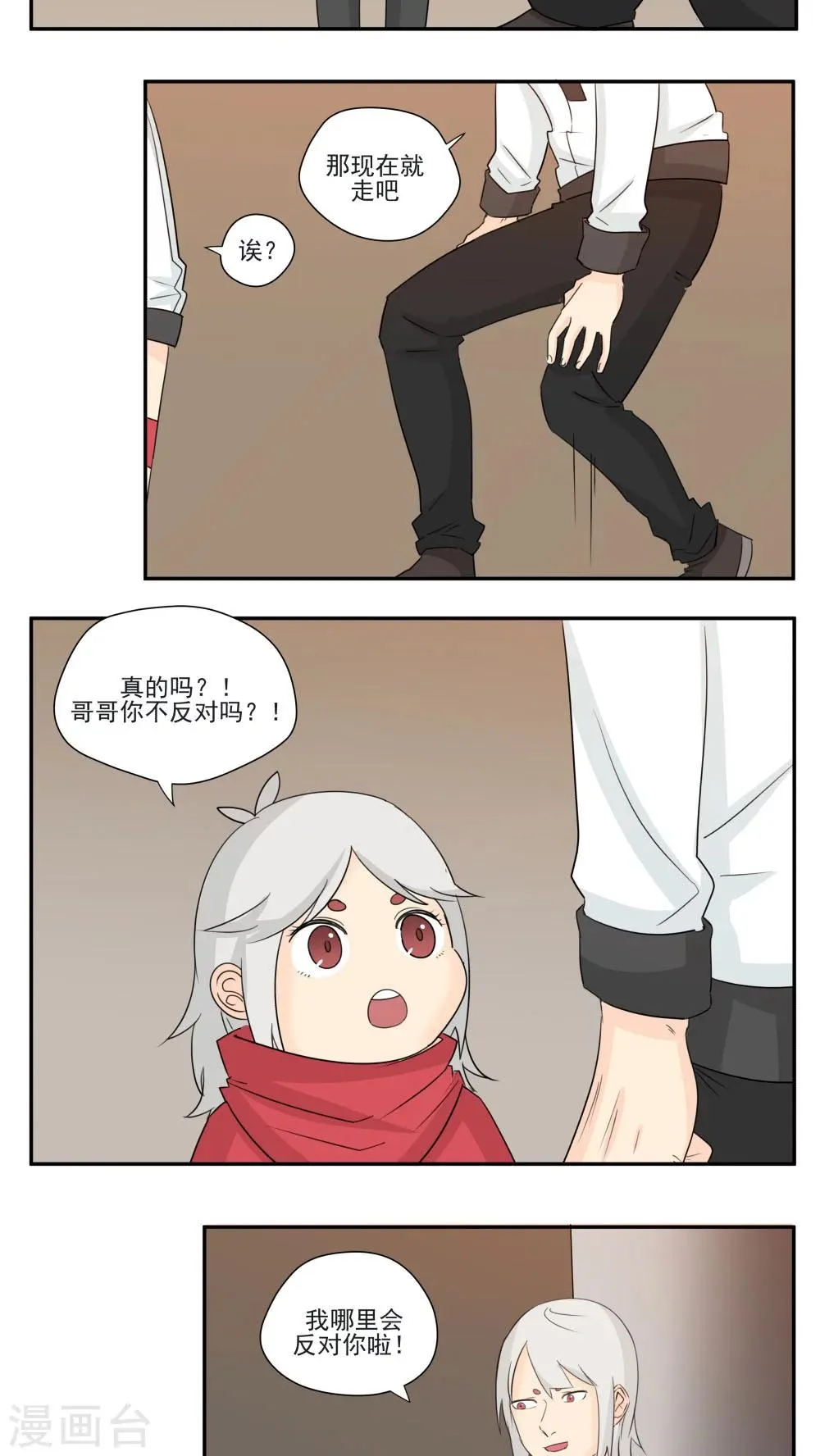 第80话 第3页