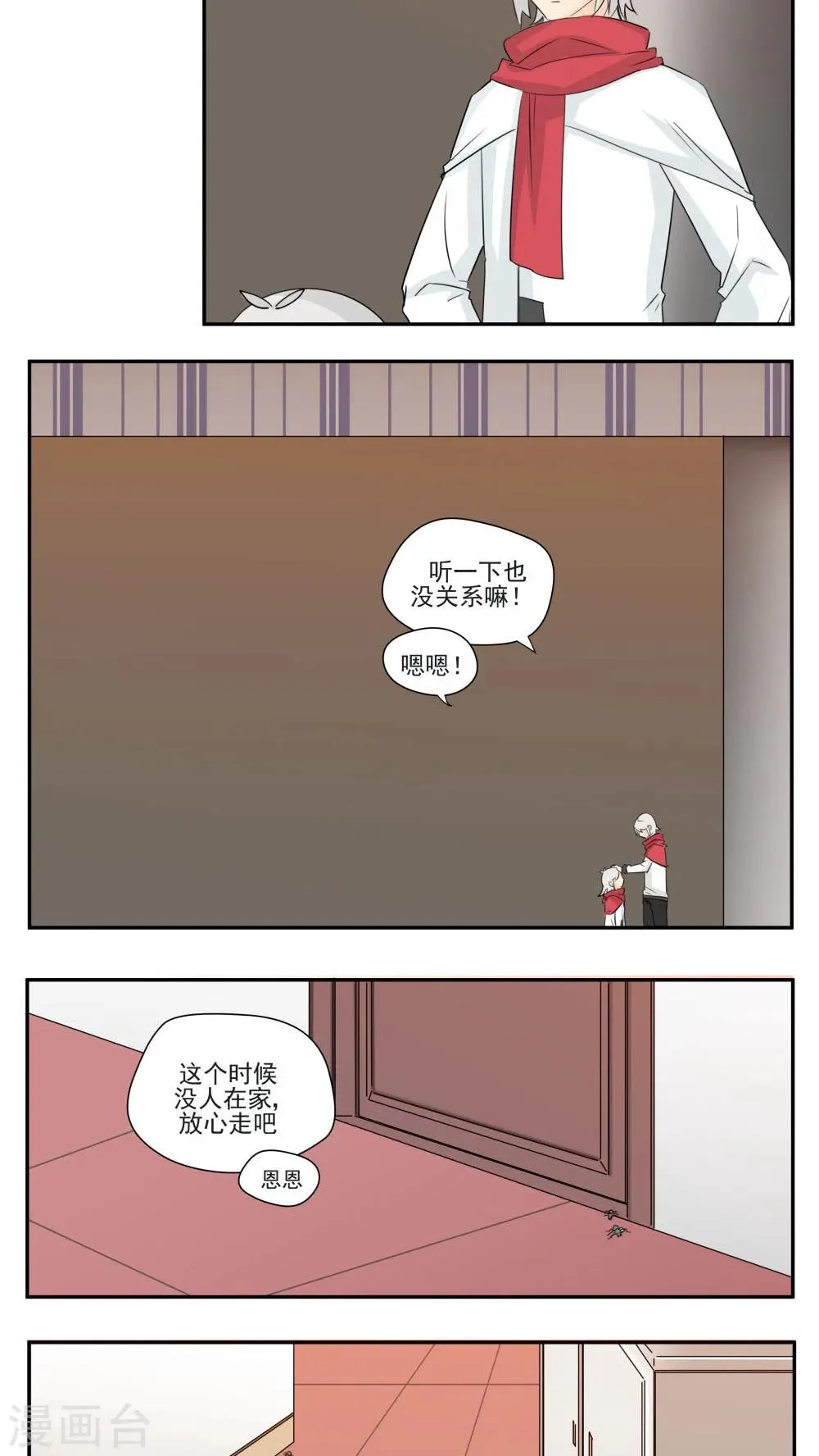 第80话 第4页
