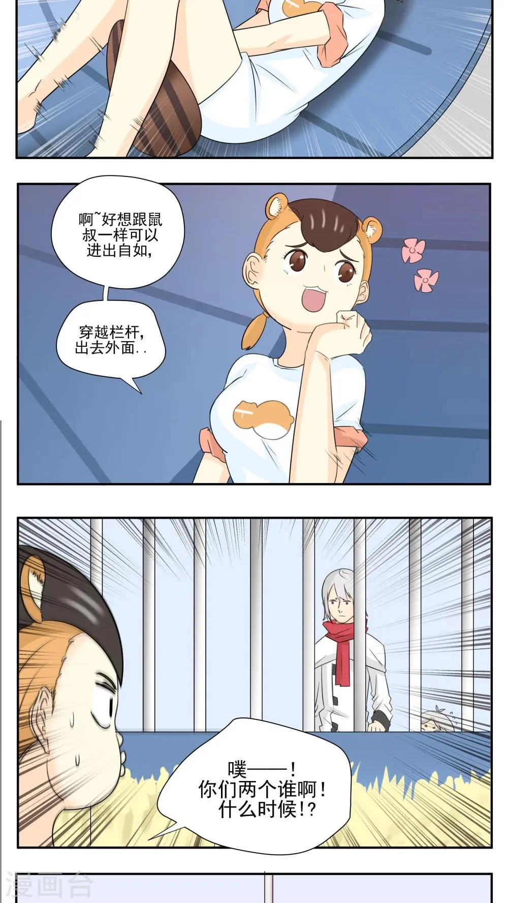 第80话 第7页