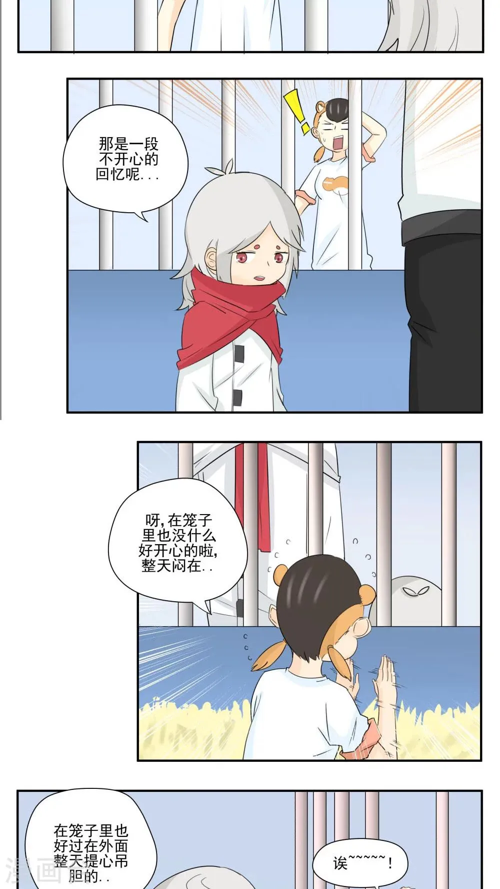 第80话 第9页