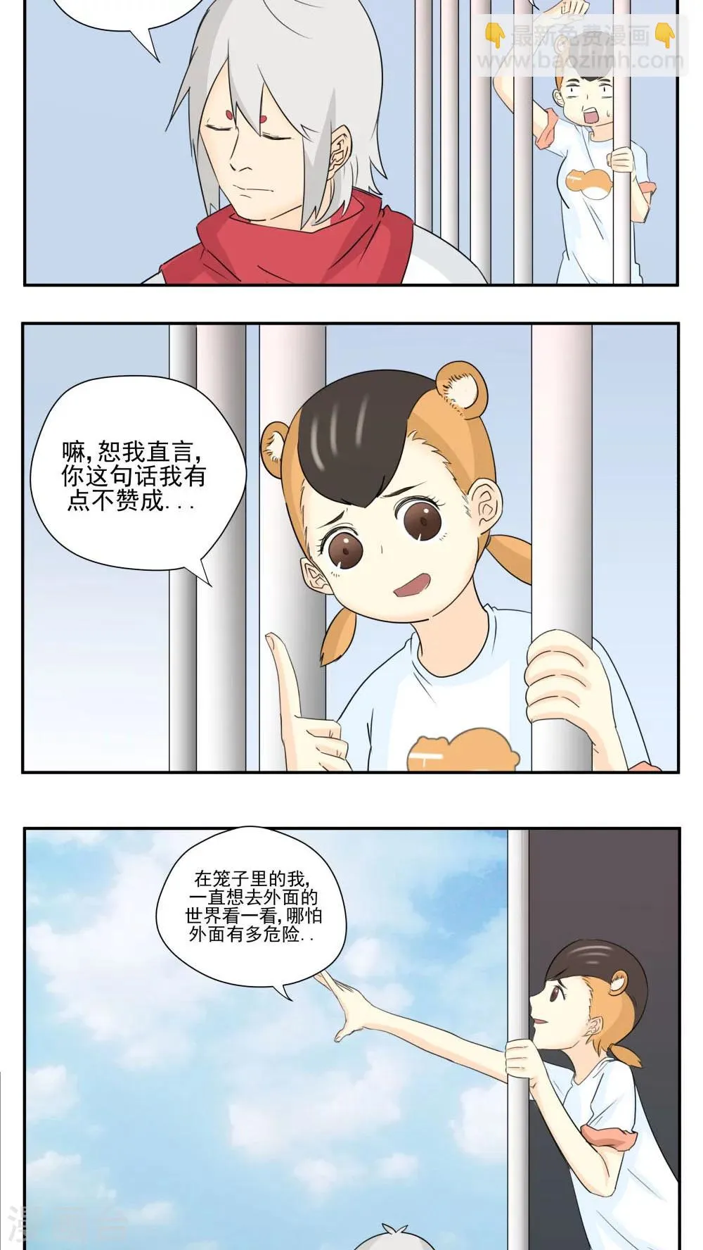 第80话 第10页