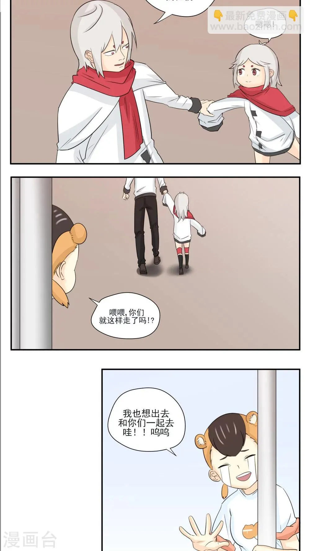 第80话 第12页