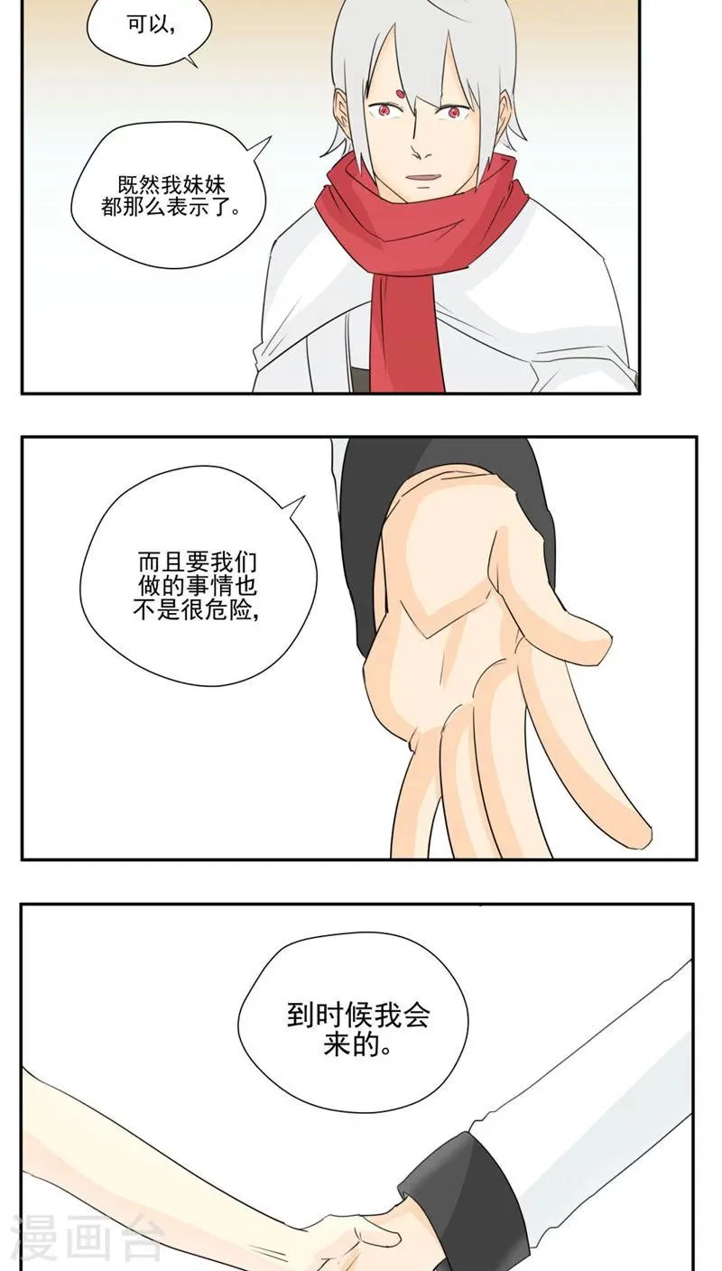 第81话 第4页