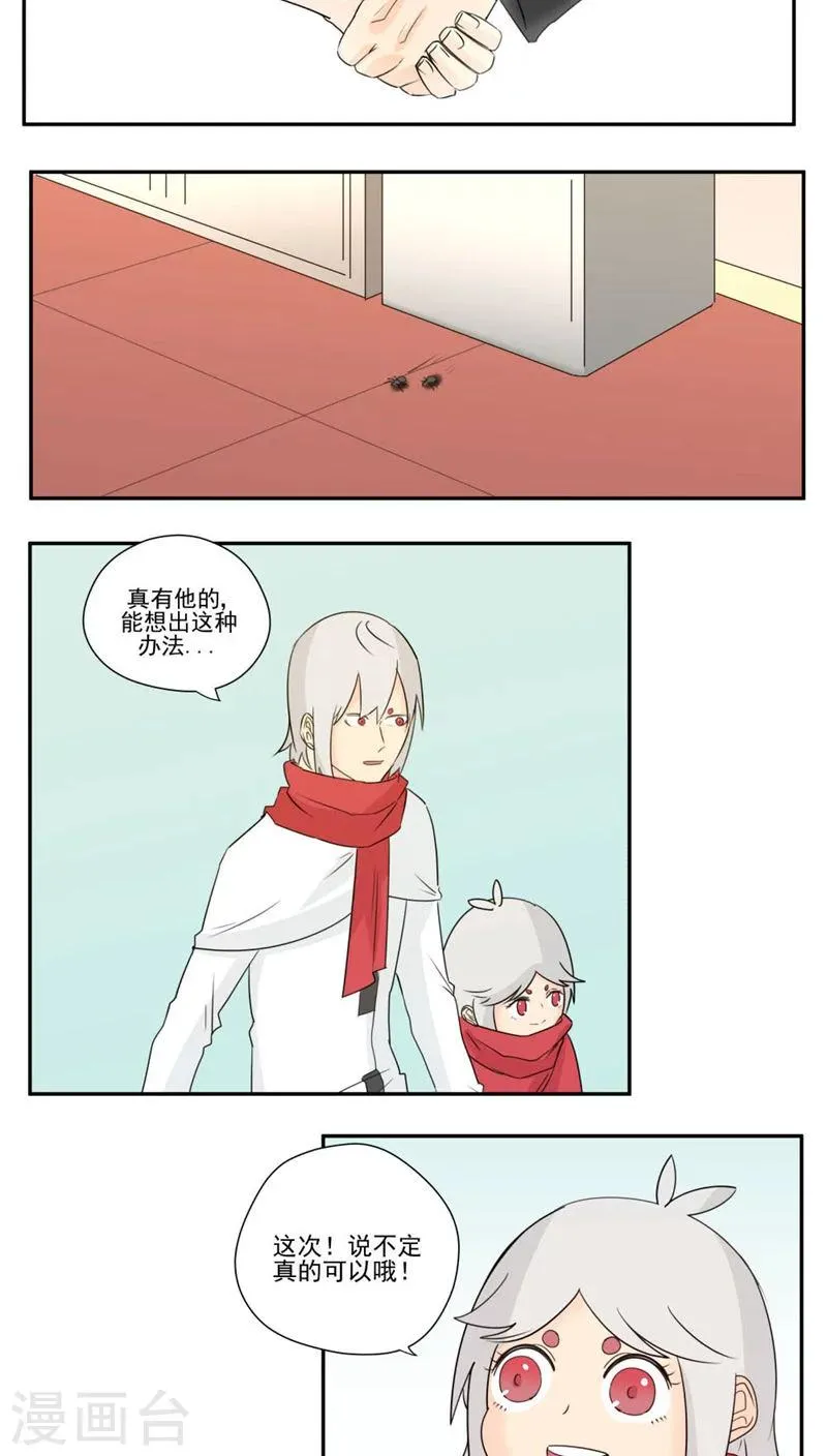 第81话 第5页