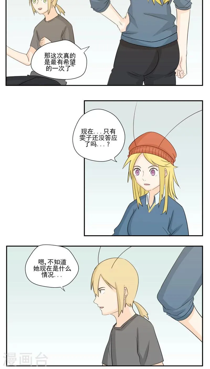 第81话 第7页