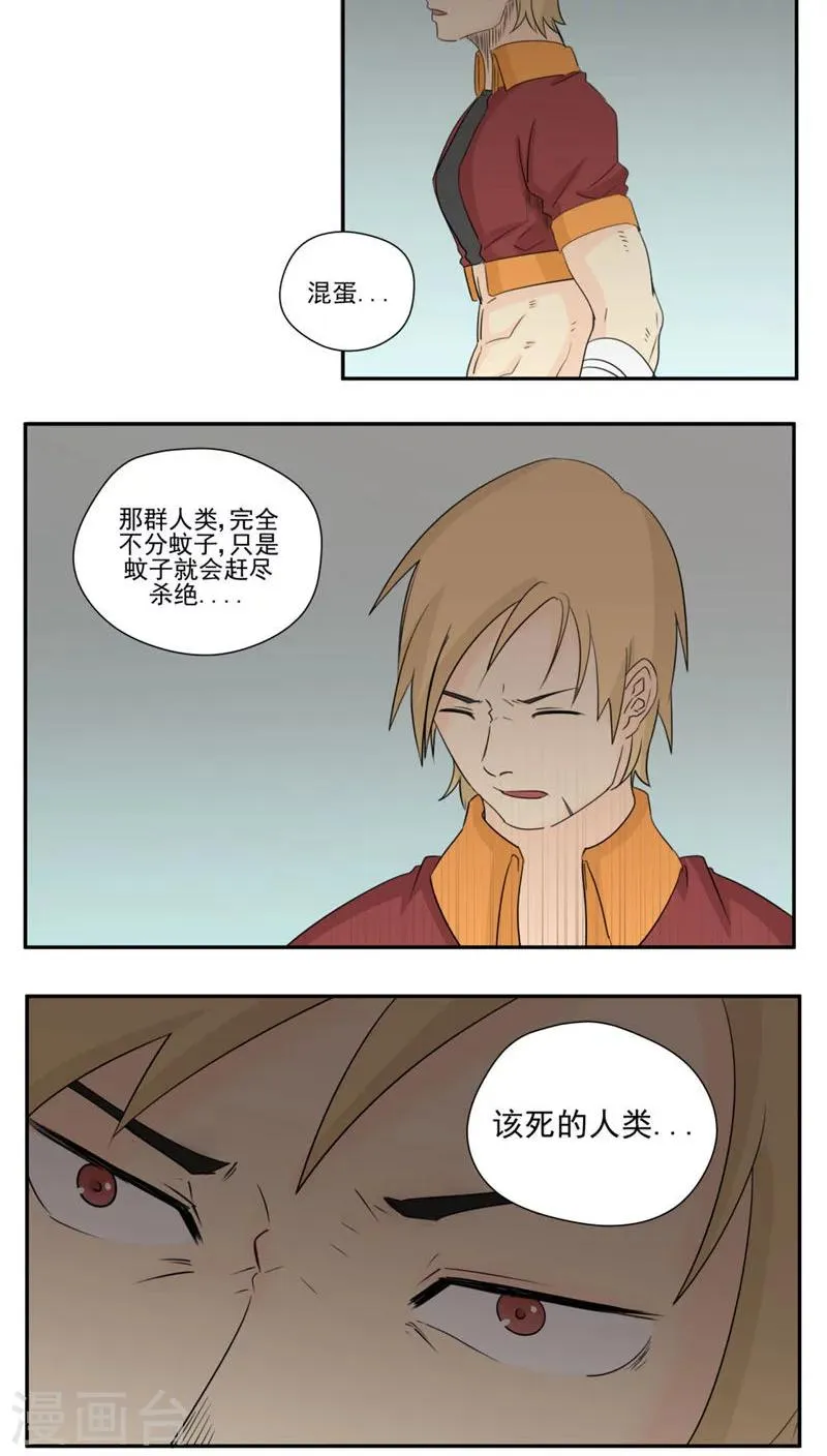 第81话 第9页