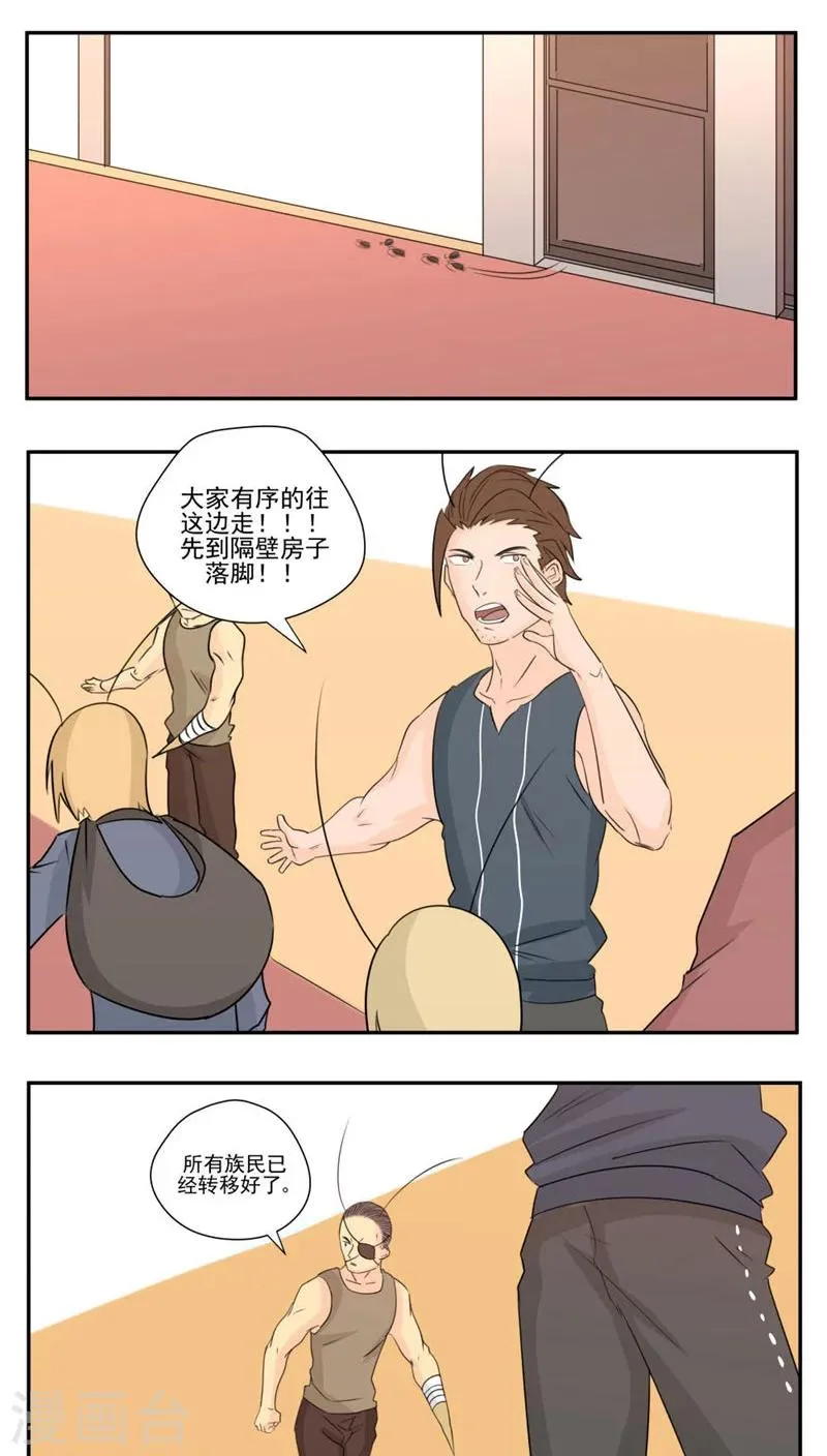 第81话 第10页