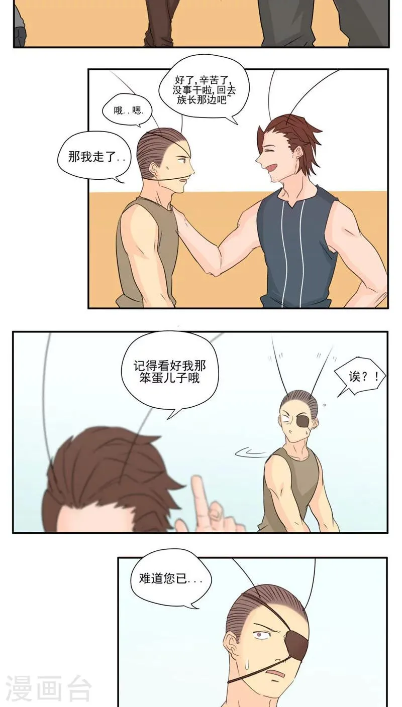 第81话 第11页