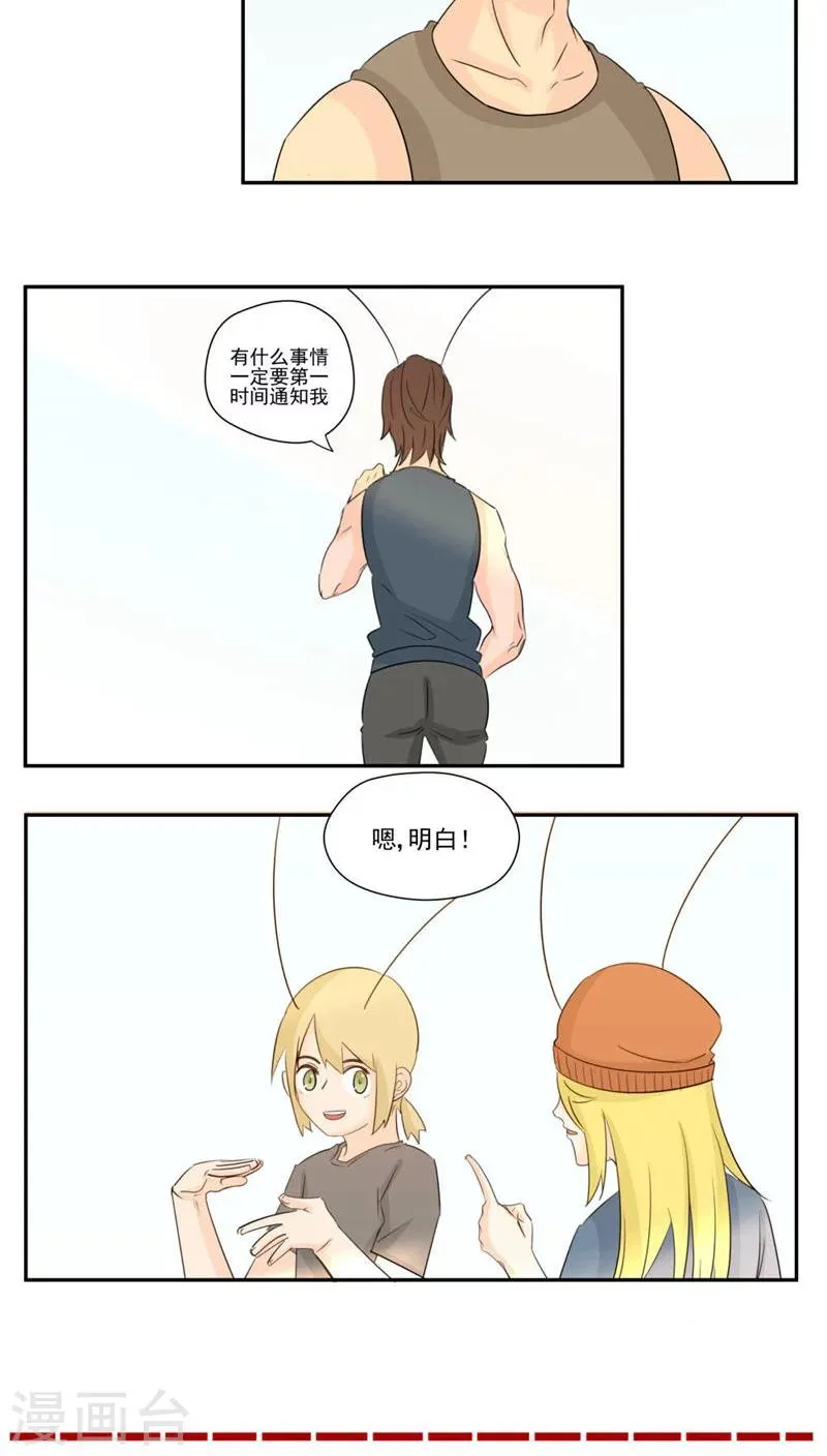 第81话 第12页