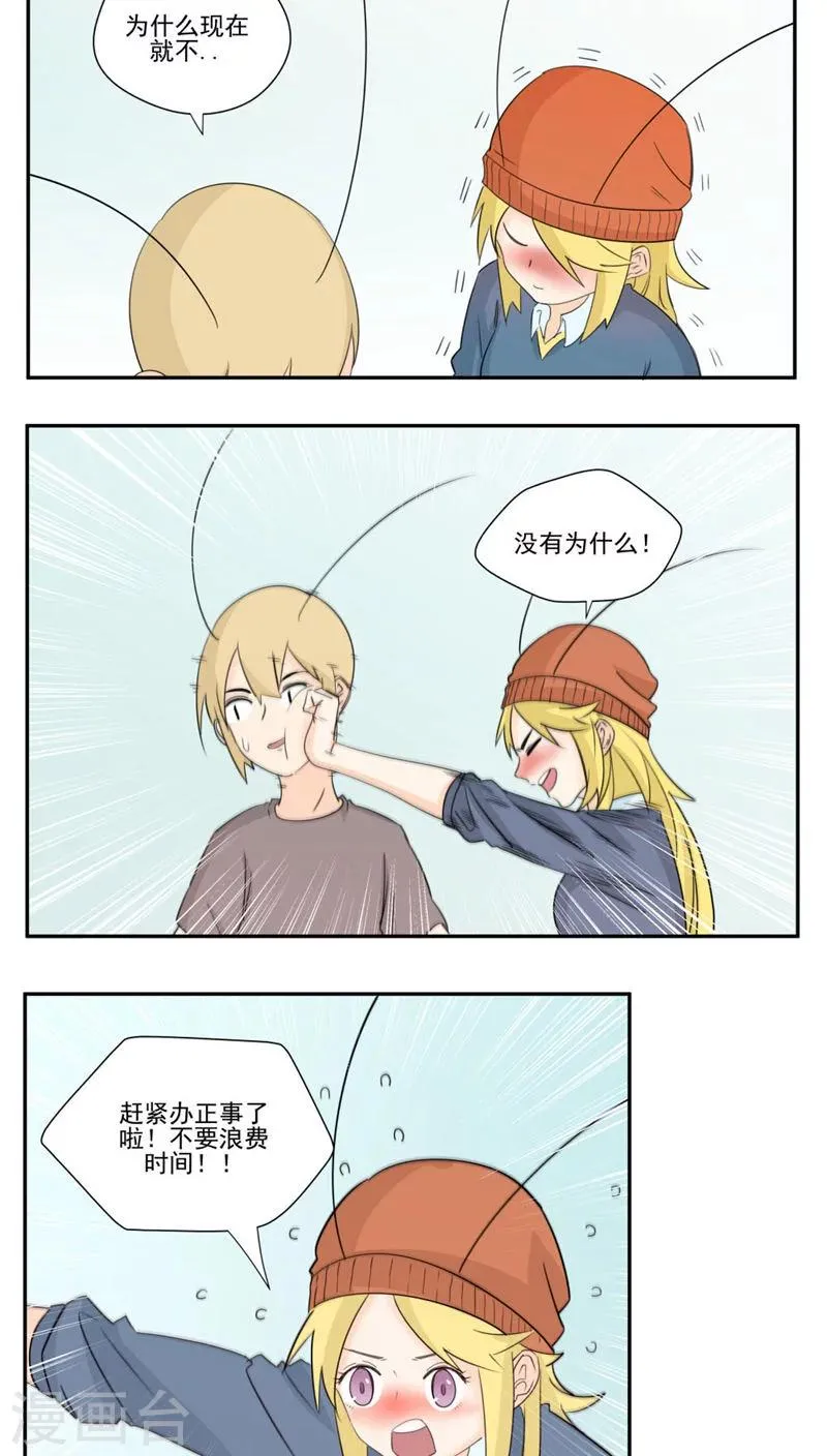 第82话 第3页