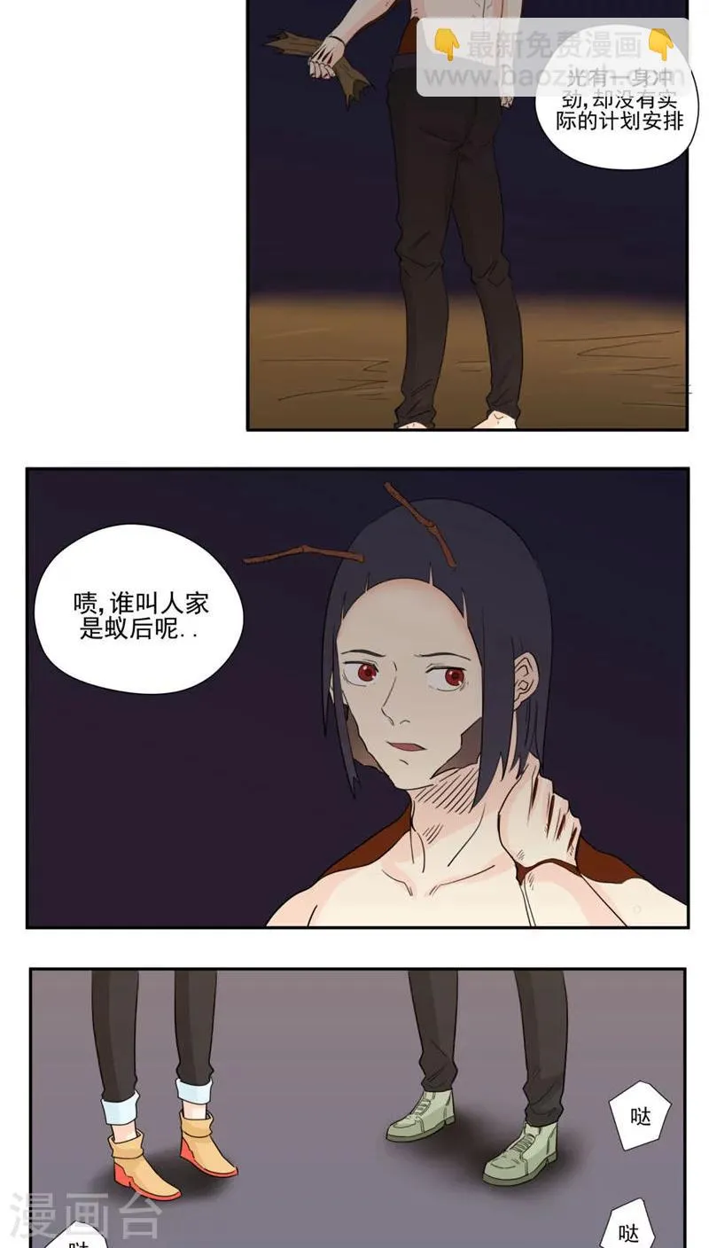 第82话 第8页