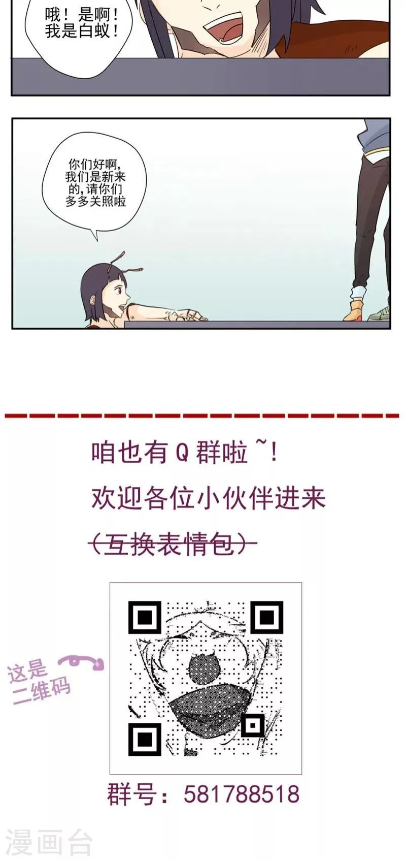 第82话 第12页