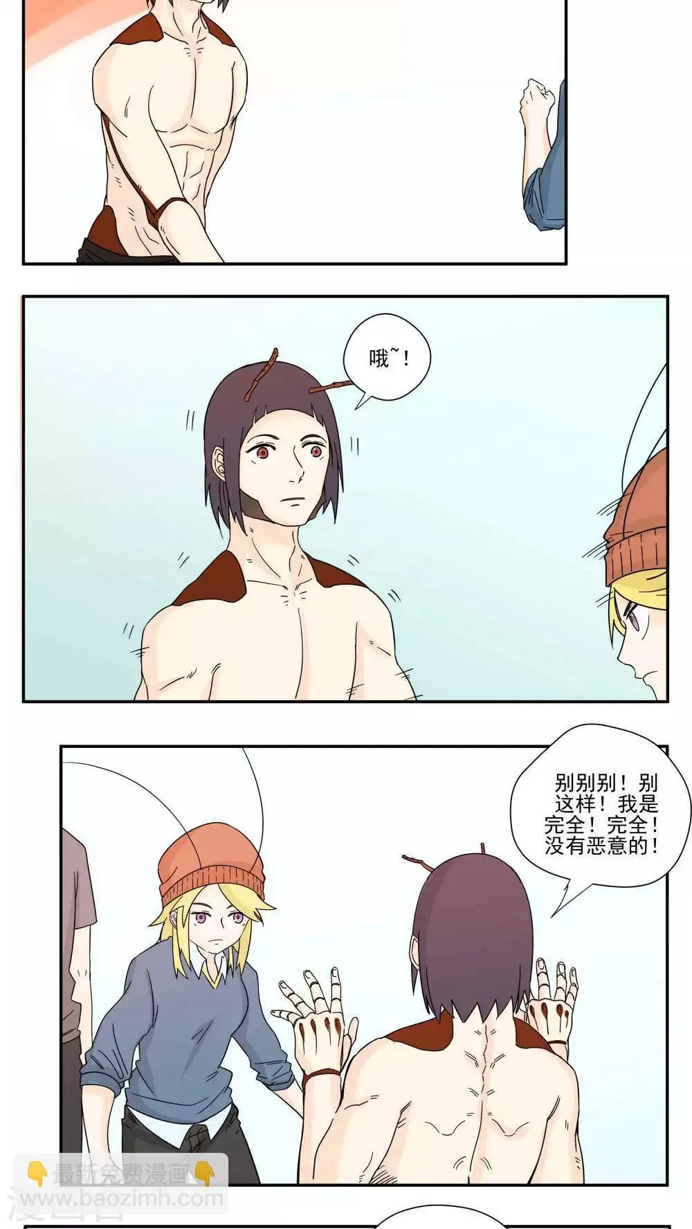 第83话 第2页