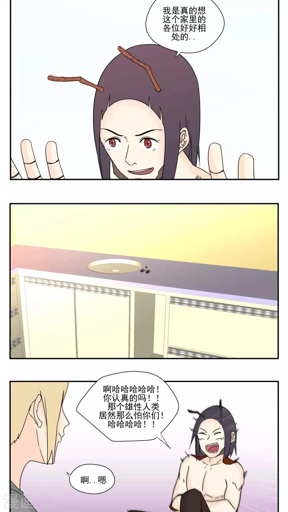 第83话 第3页