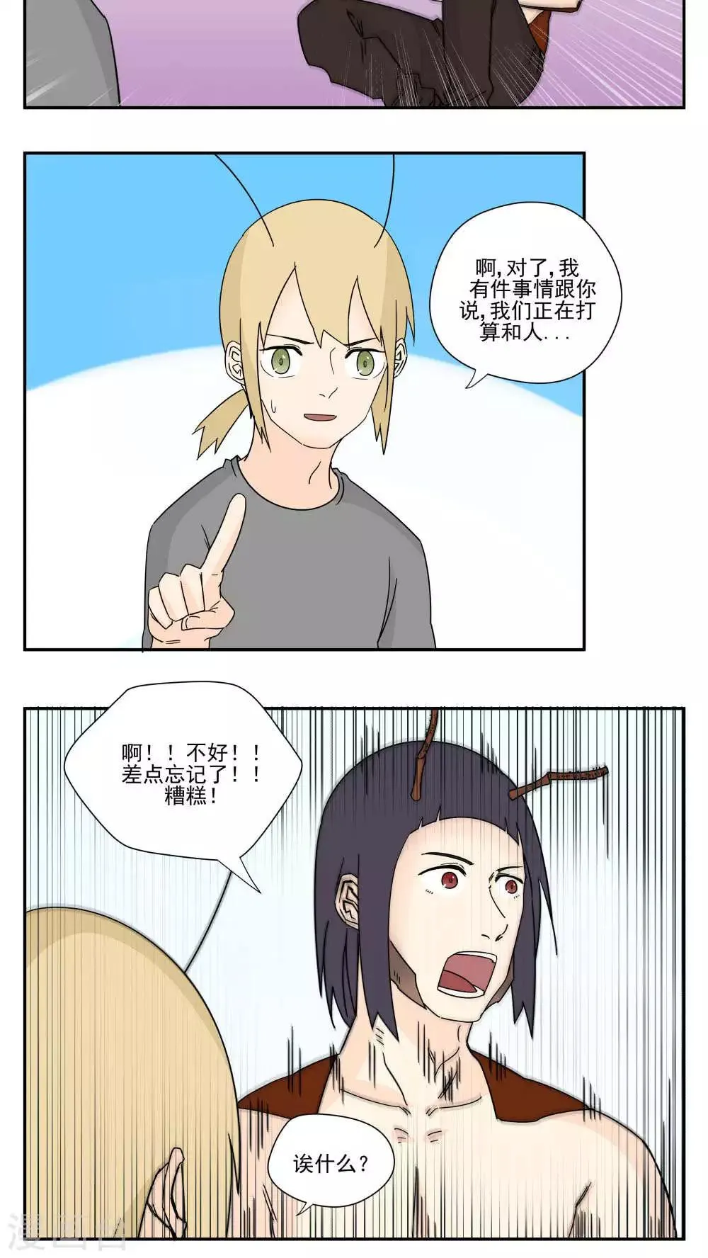 第83话 第4页