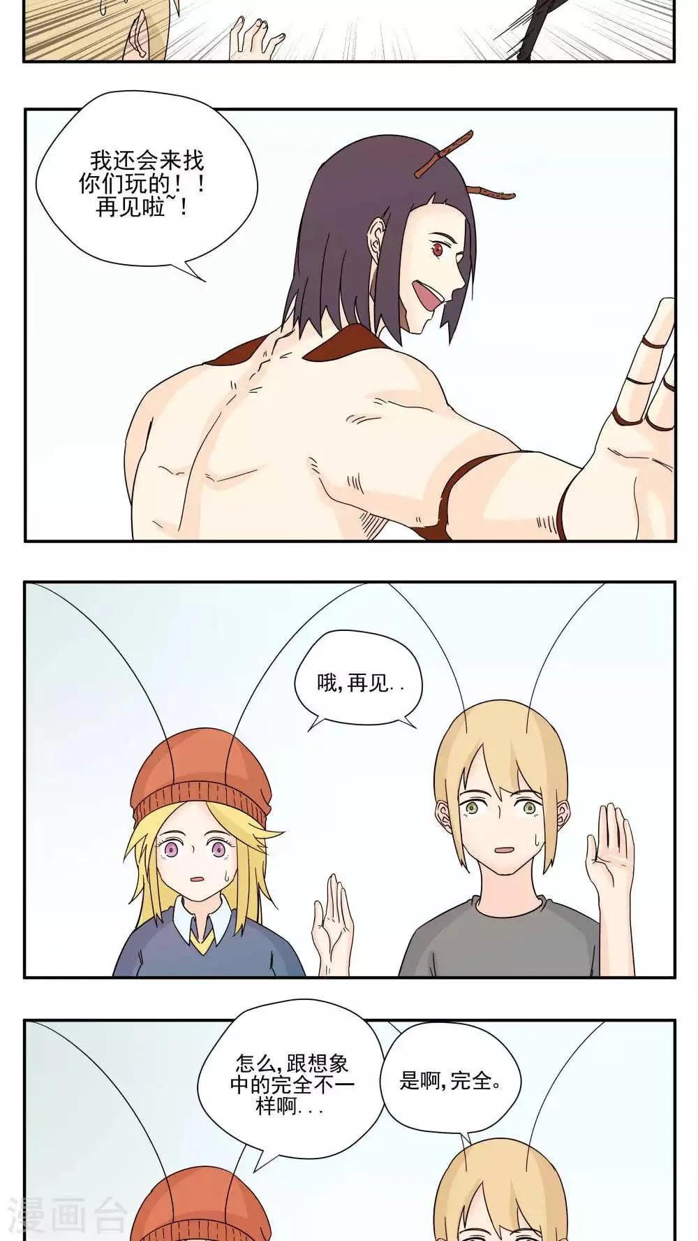第83话 第6页