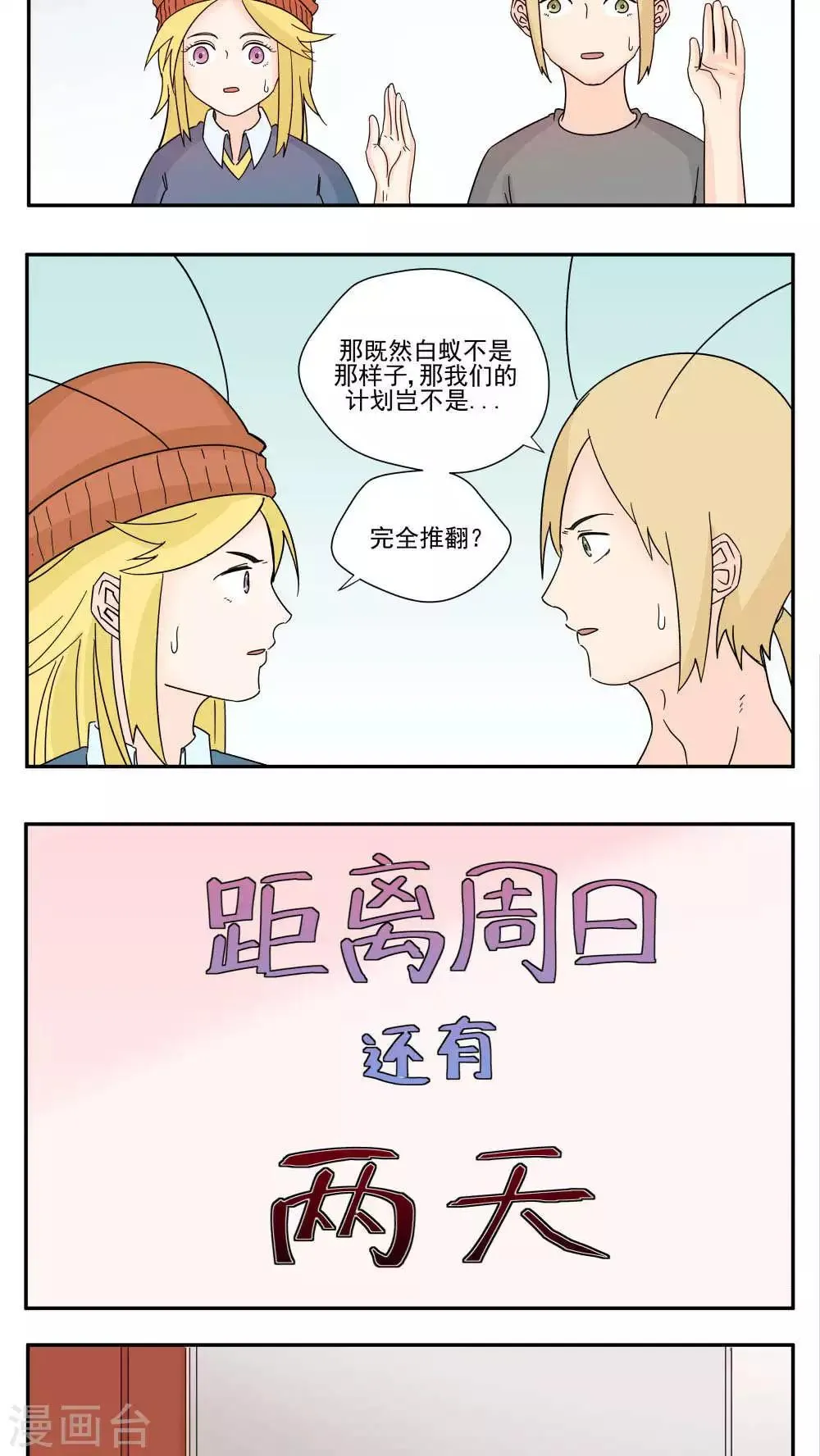 第83话 第7页