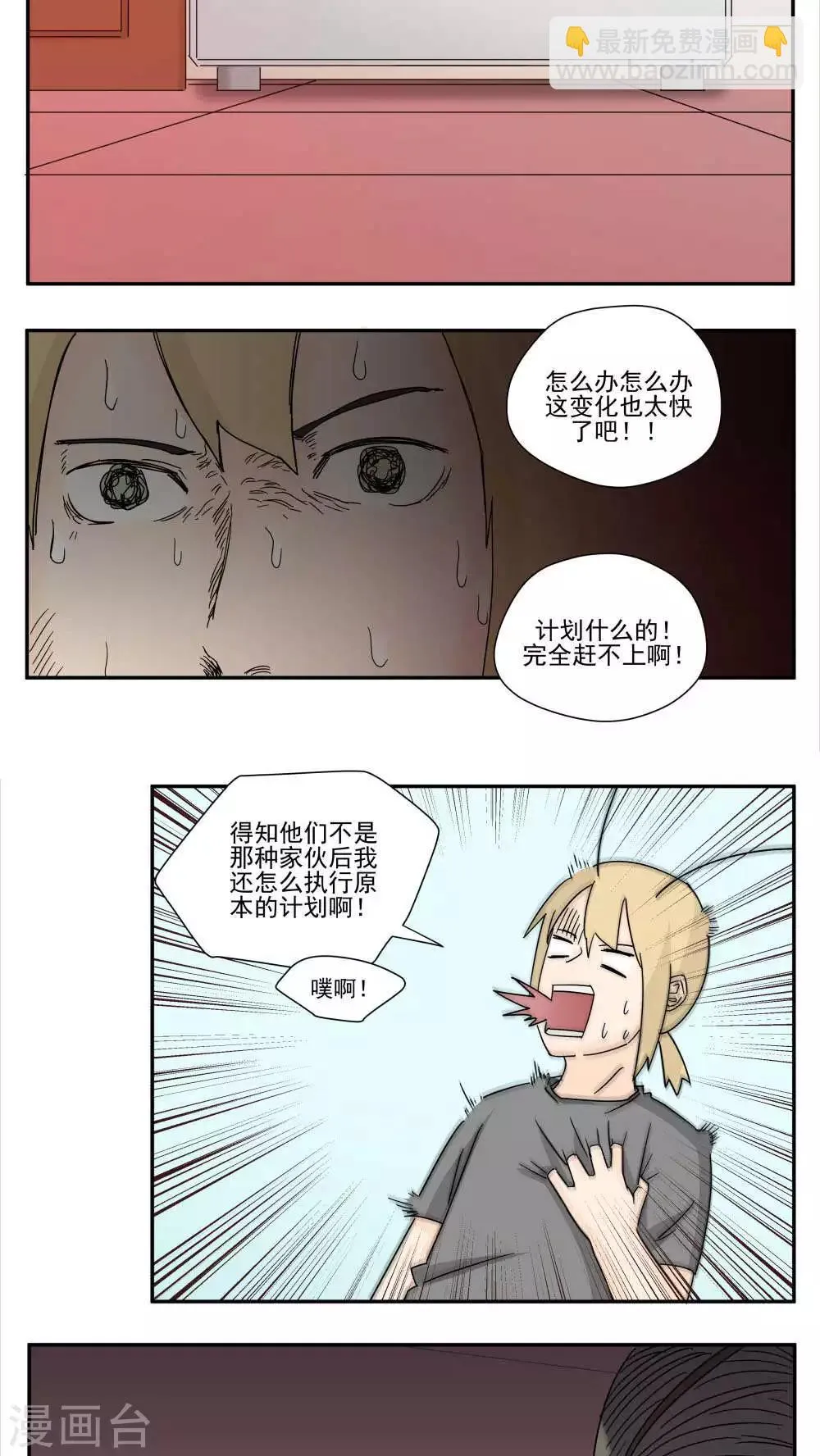 第83话 第8页
