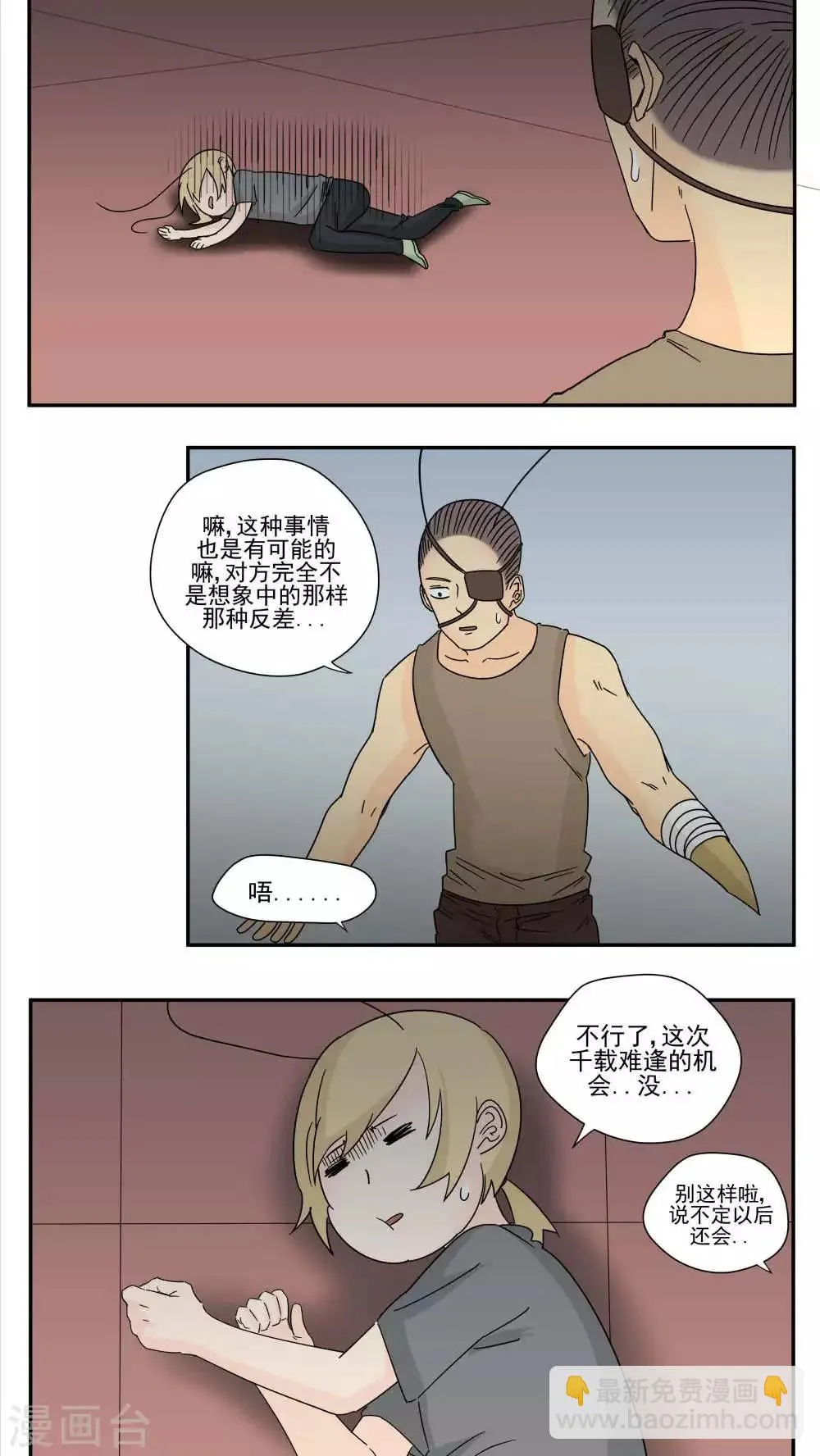 第83话 第9页