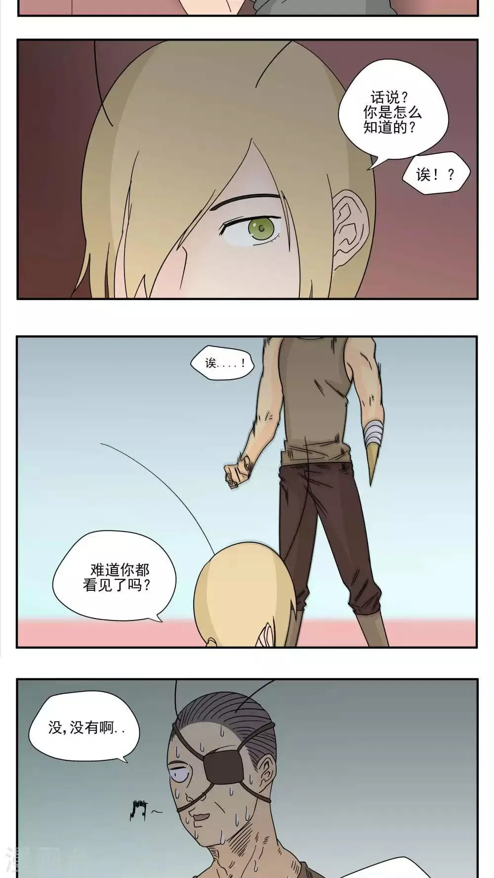 第83话 第10页