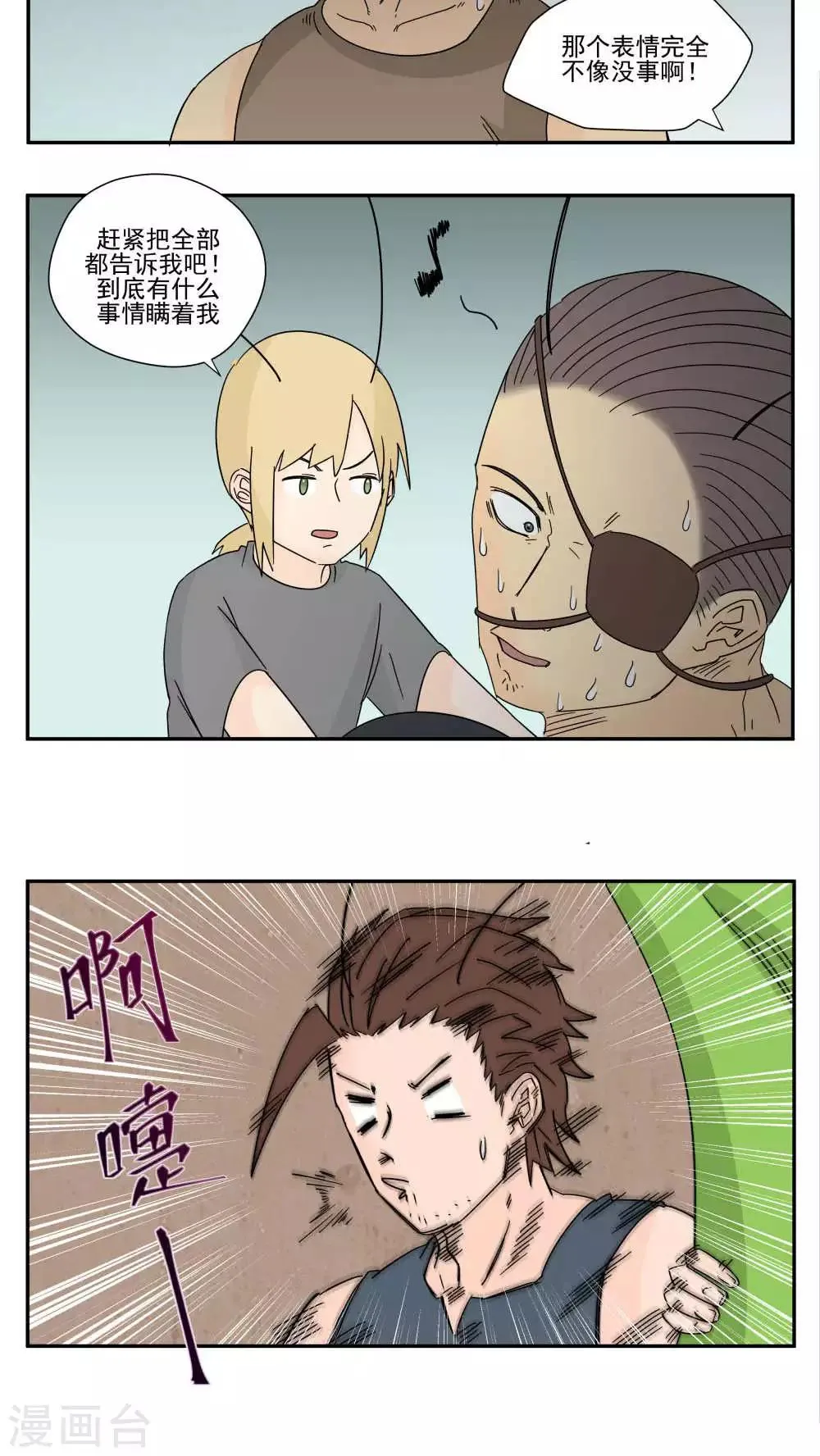 第83话 第11页