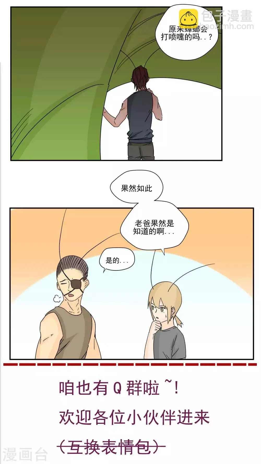 第83话 第12页