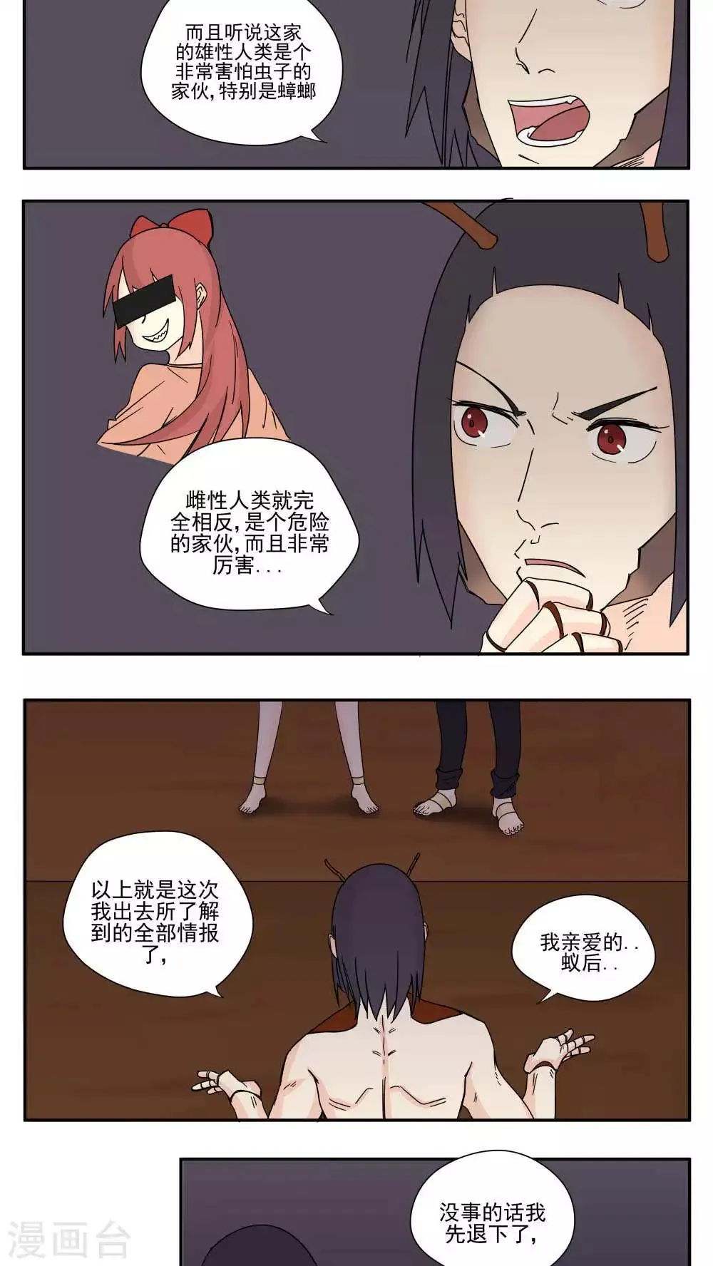 第84话 第2页