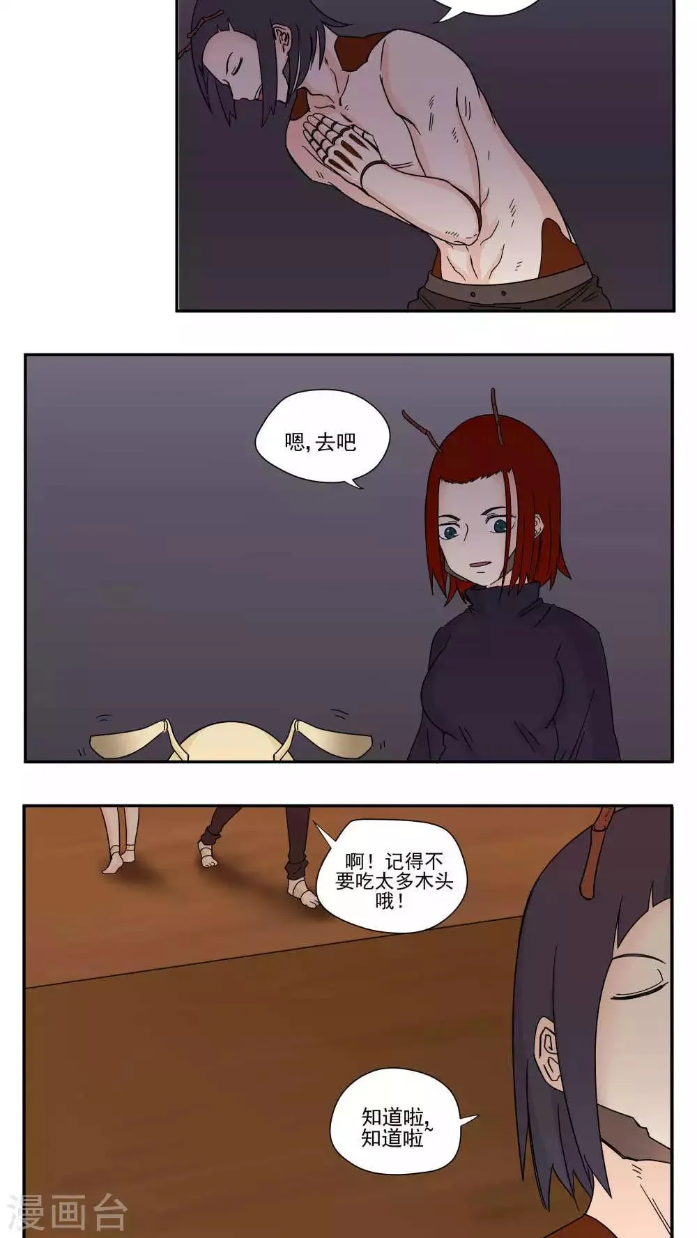 第84话 第3页