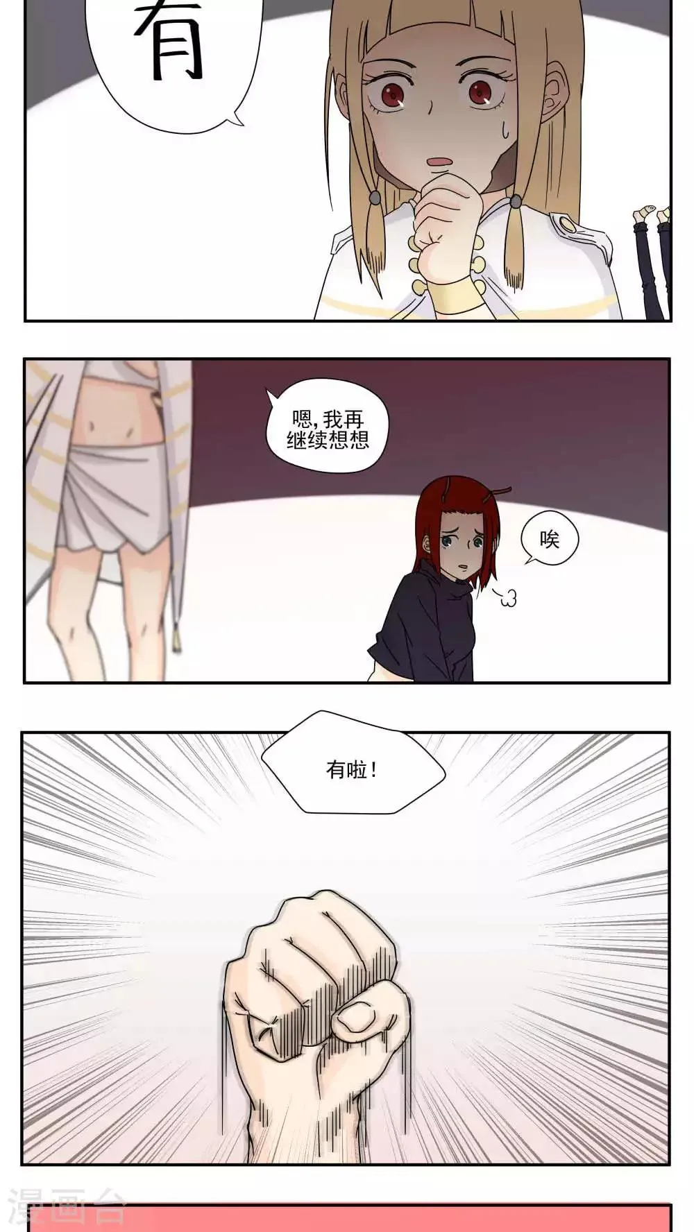 第84话 第5页