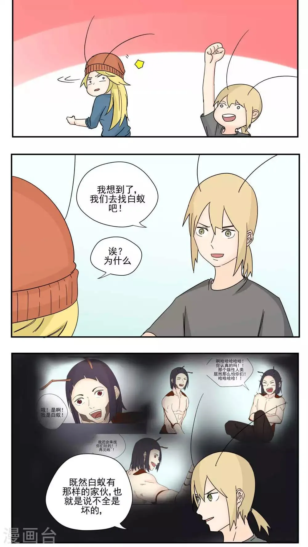 第84话 第6页