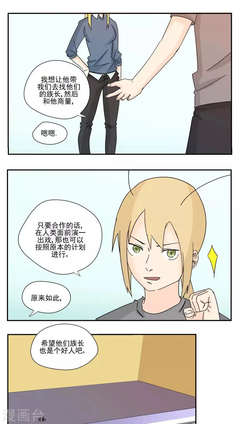 第84话 第7页