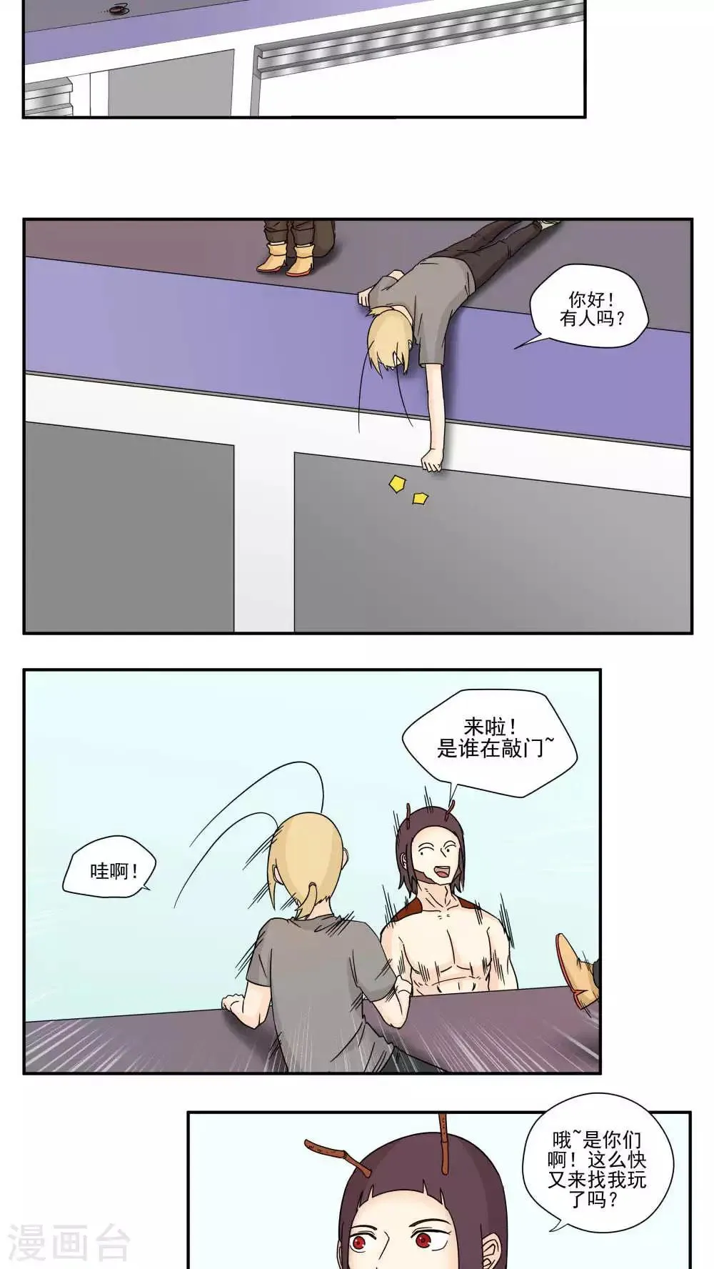 第84话 第8页