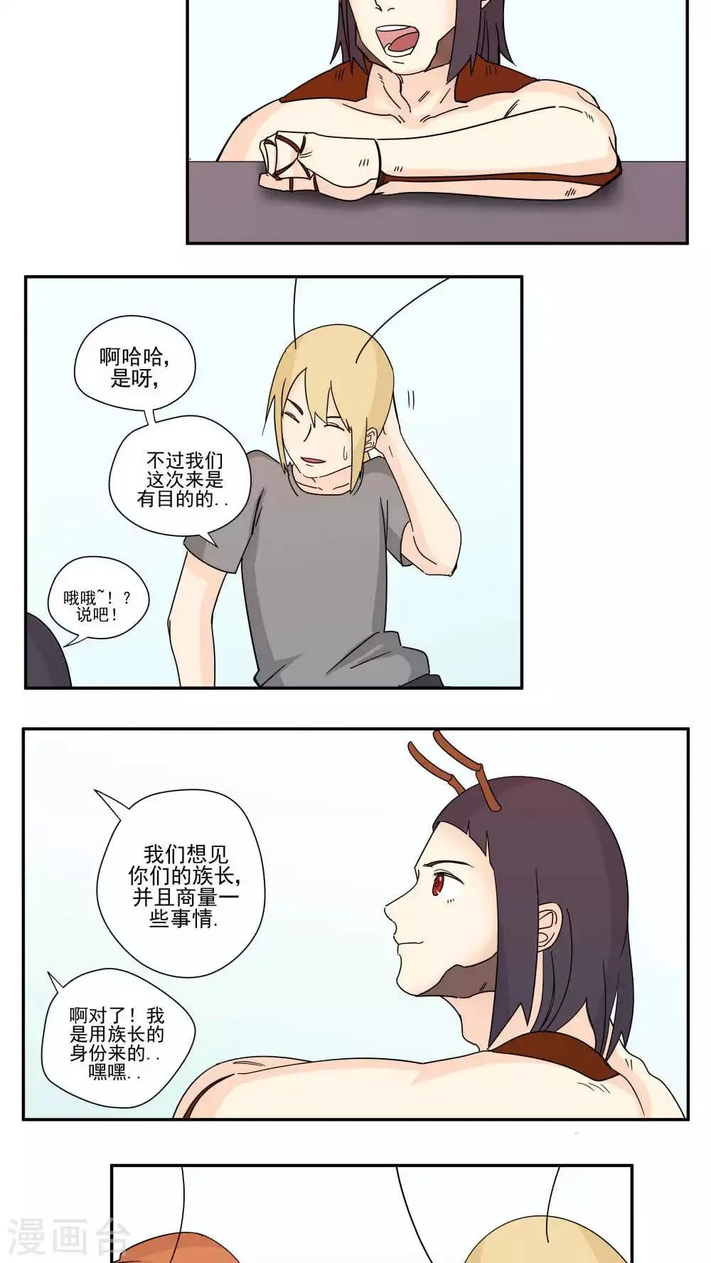 第84话 第9页