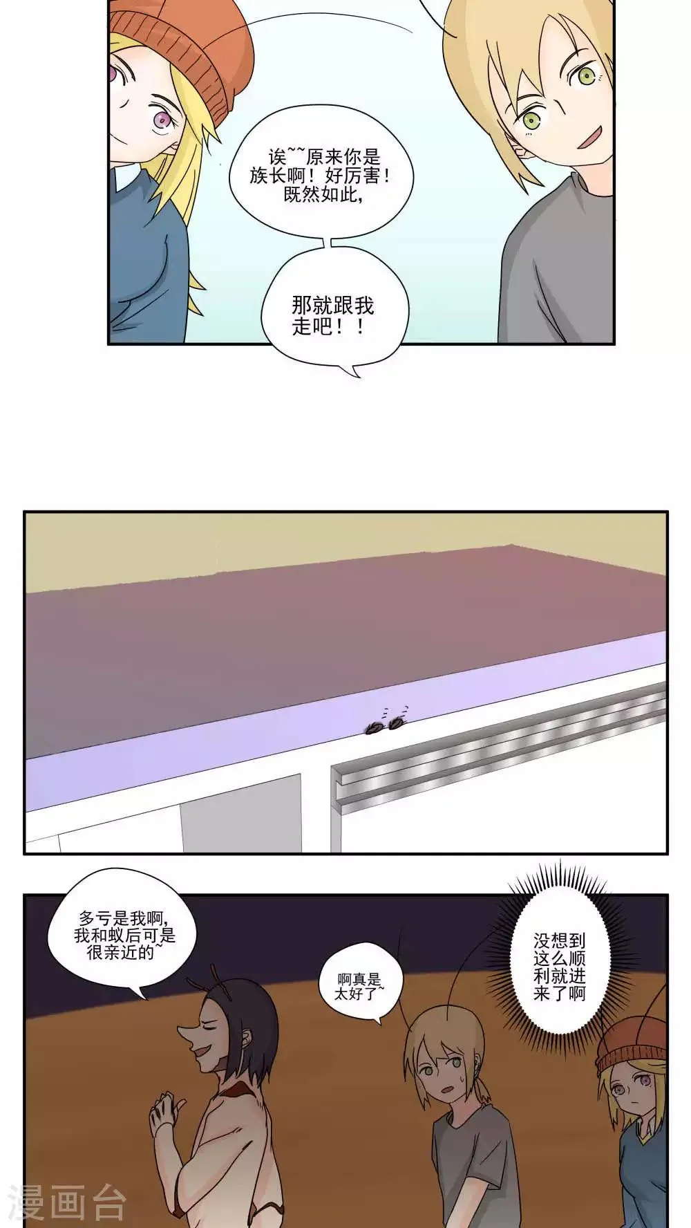 第84话 第10页