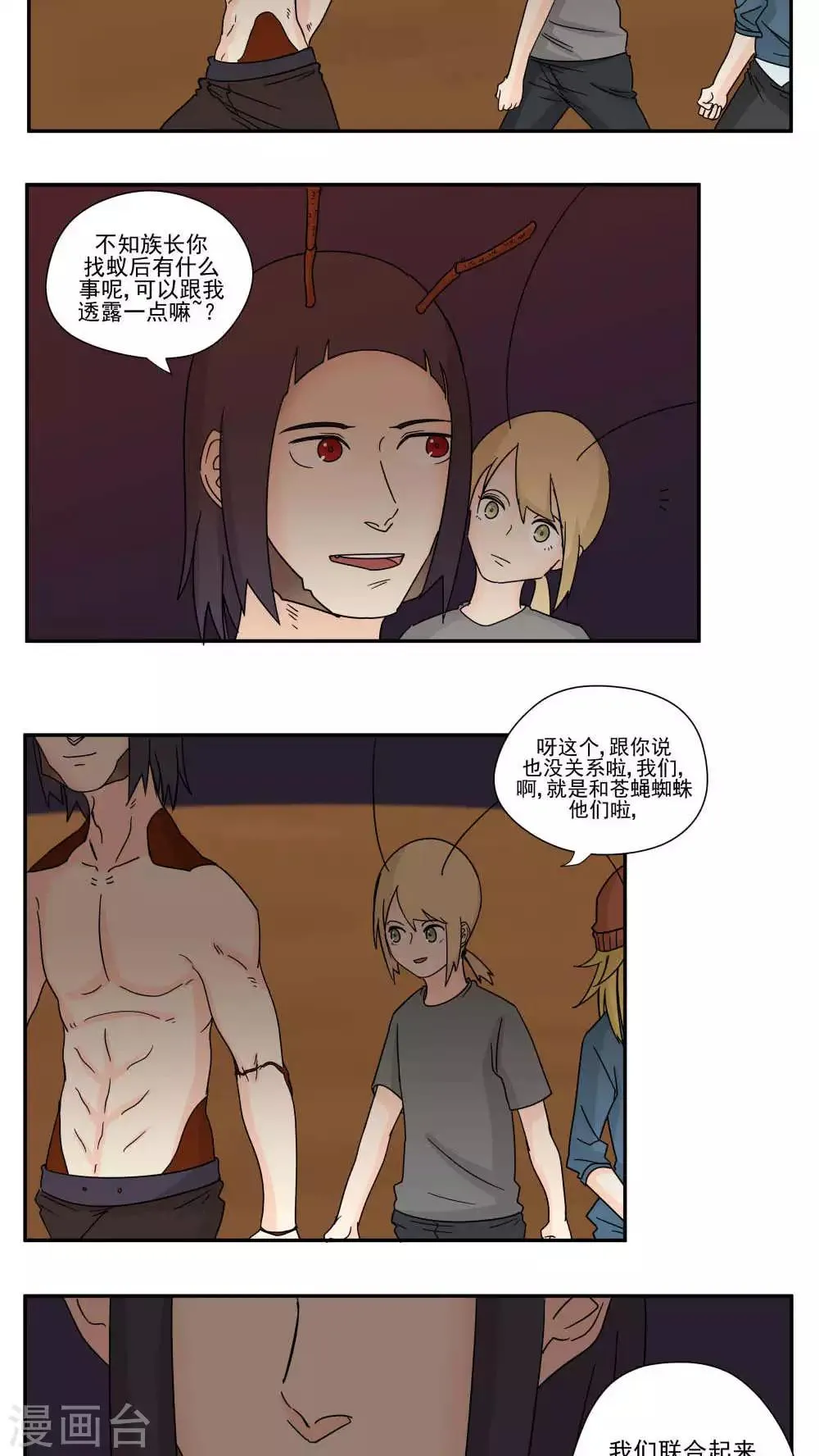 第84话 第11页