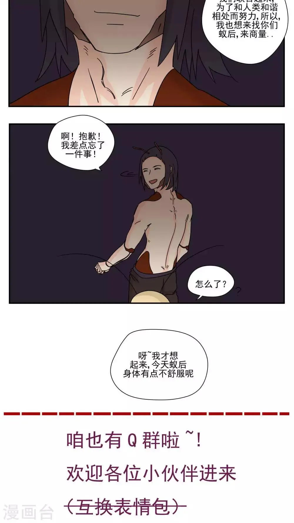 第84话 第12页