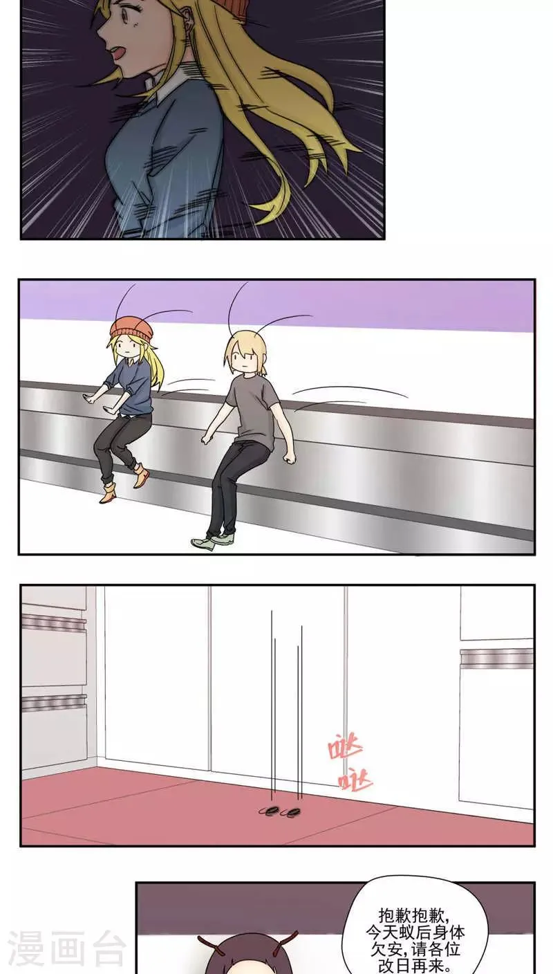 第85话 第2页
