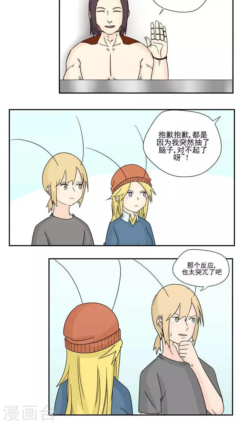 第85话 第3页