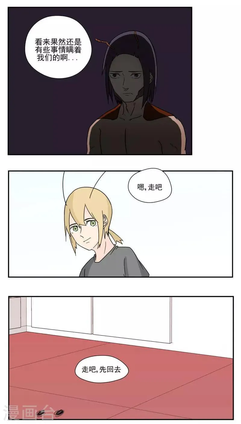 第85话 第4页