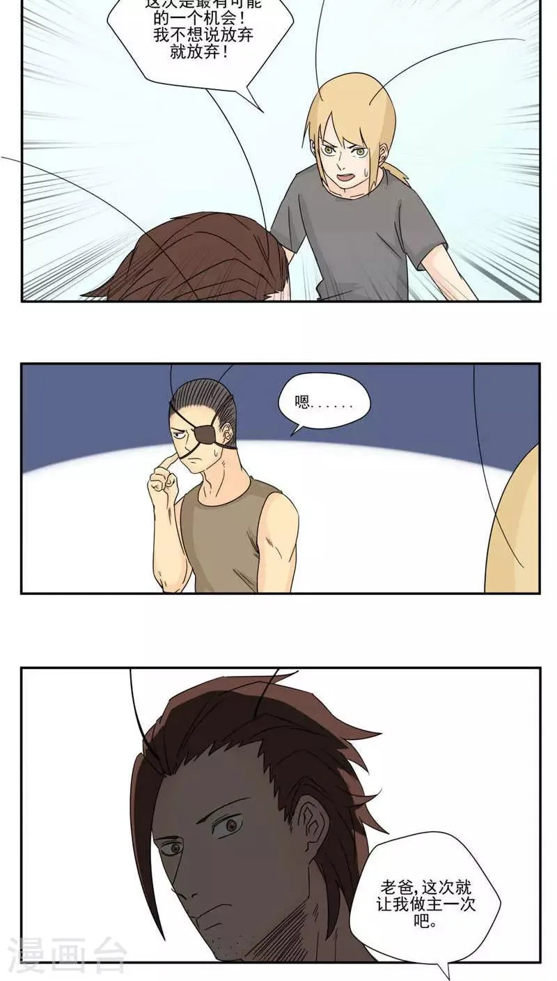 第85话 第8页