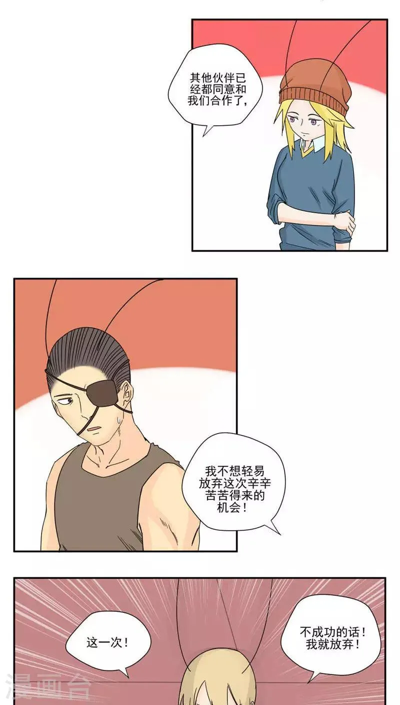第85话 第9页