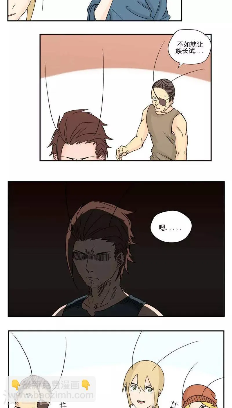 第85话 第11页